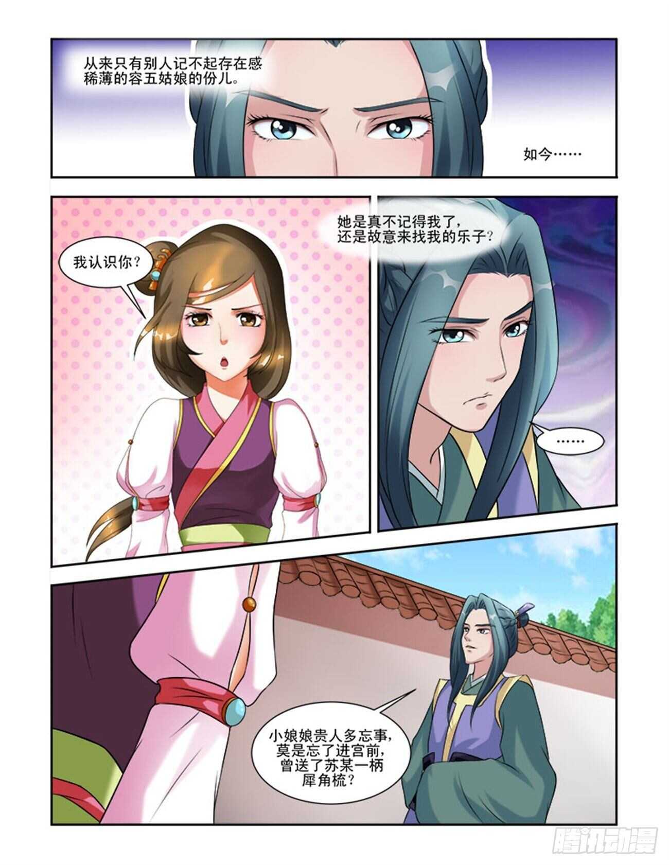 第61话上 青梅竹马&middot;一-第132话