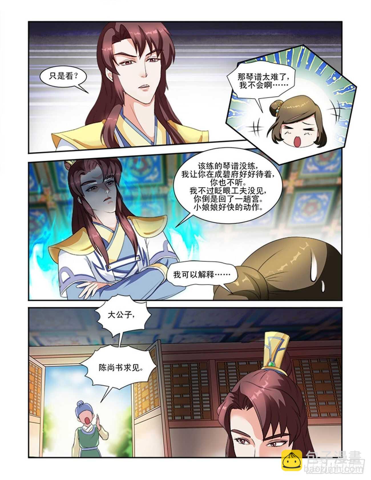 第62话上 潜龙在渊&middot;一-第134话