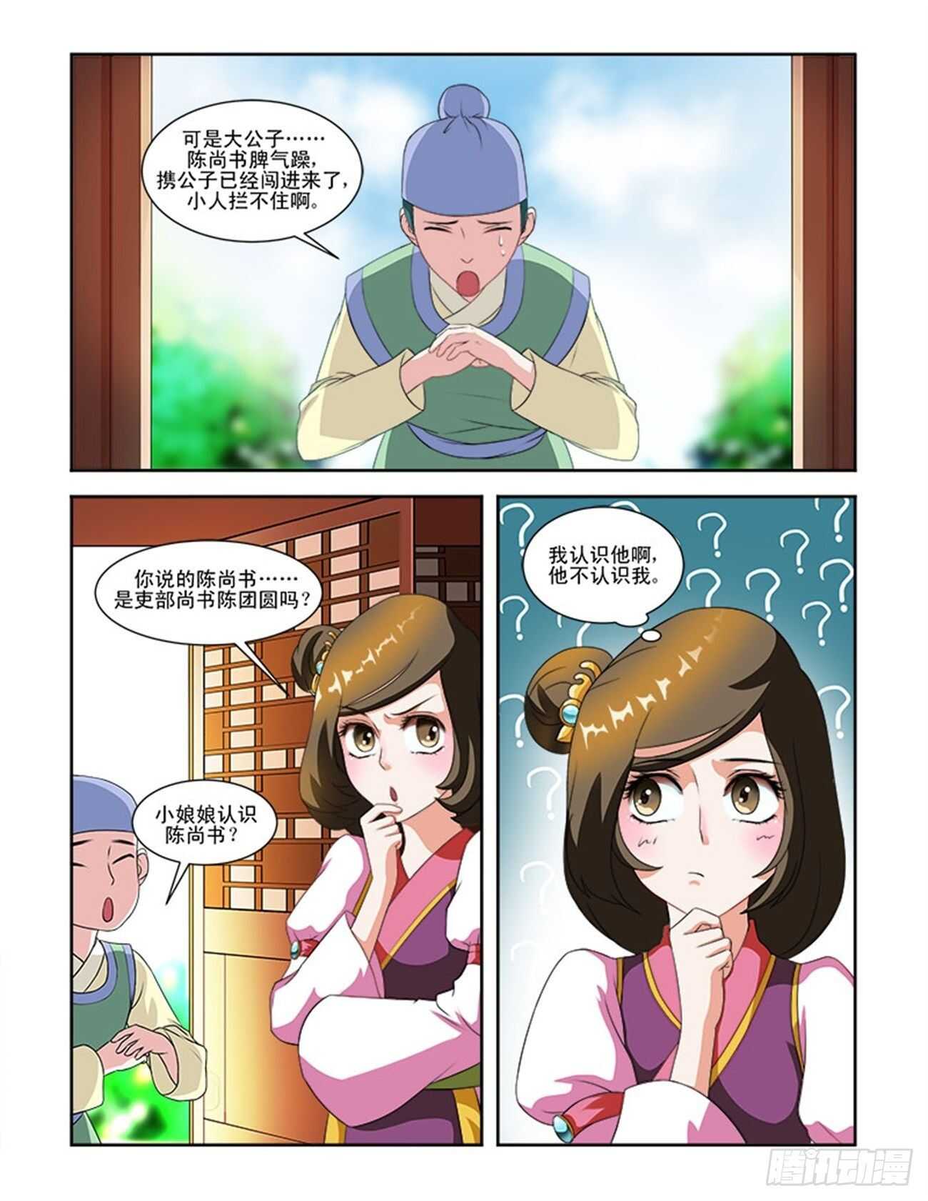 第62话上 潜龙在渊&middot;一-第134话
