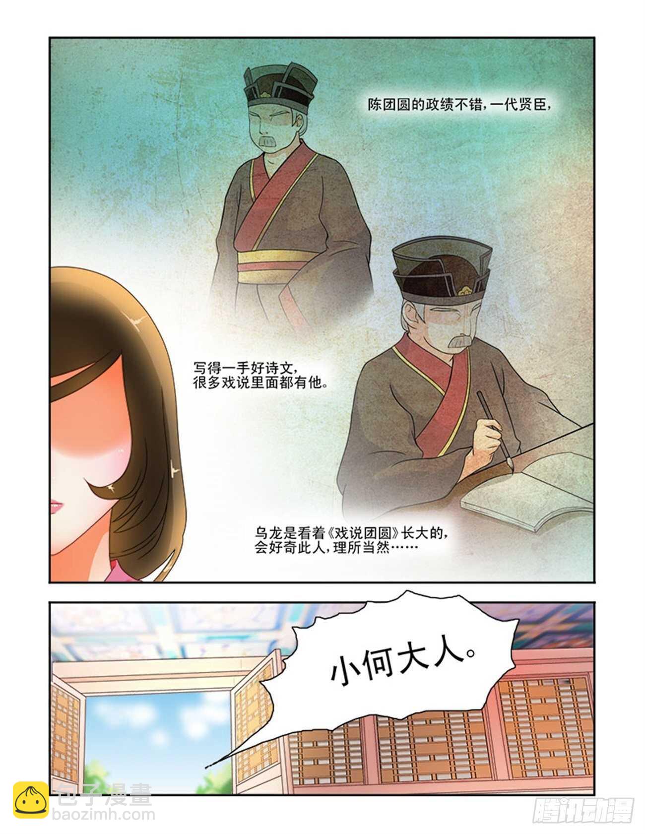 第62话上 潜龙在渊&middot;一-第134话