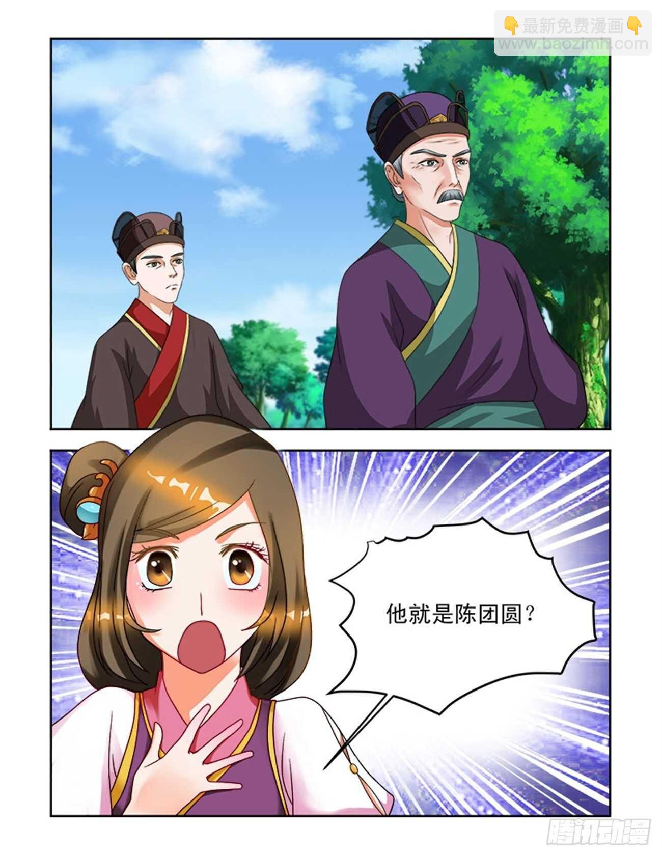 第62话上 潜龙在渊&middot;一-第134话