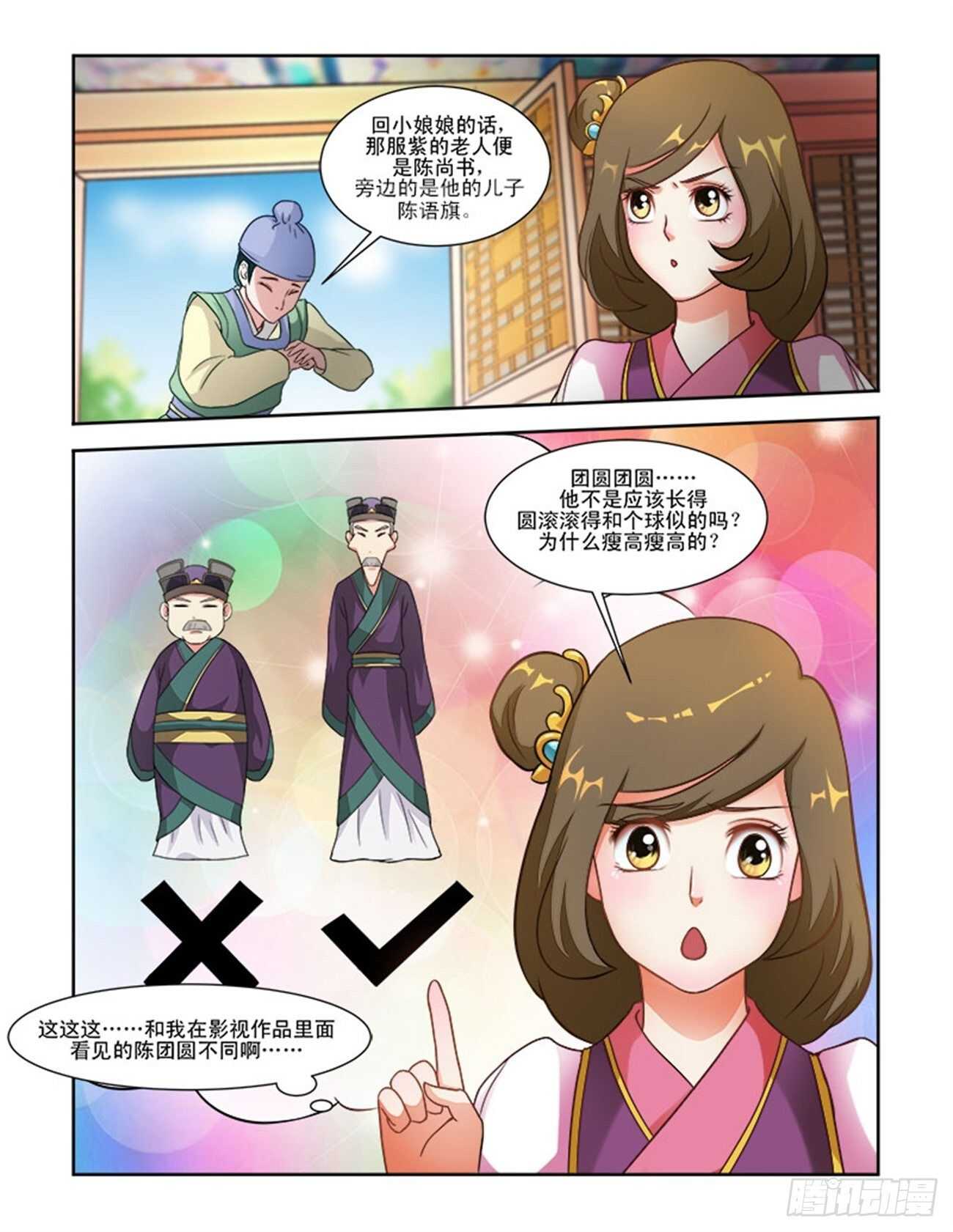 第62话上 潜龙在渊&middot;一-第134话