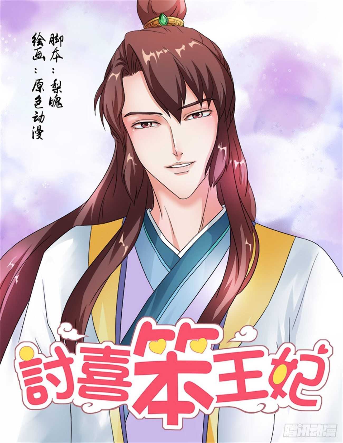 第63话上 潜龙在渊&middot;三-第136话