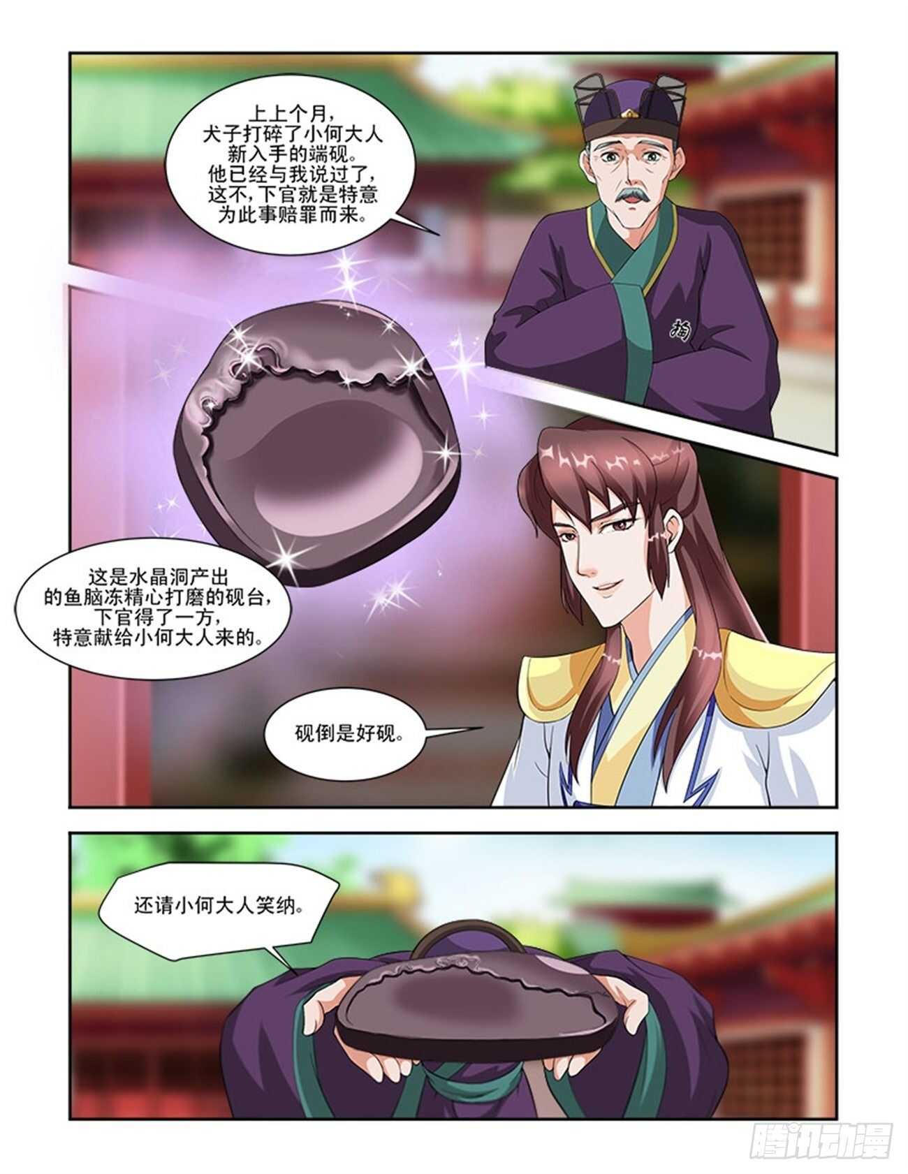 第63话上 潜龙在渊&middot;三-第136话