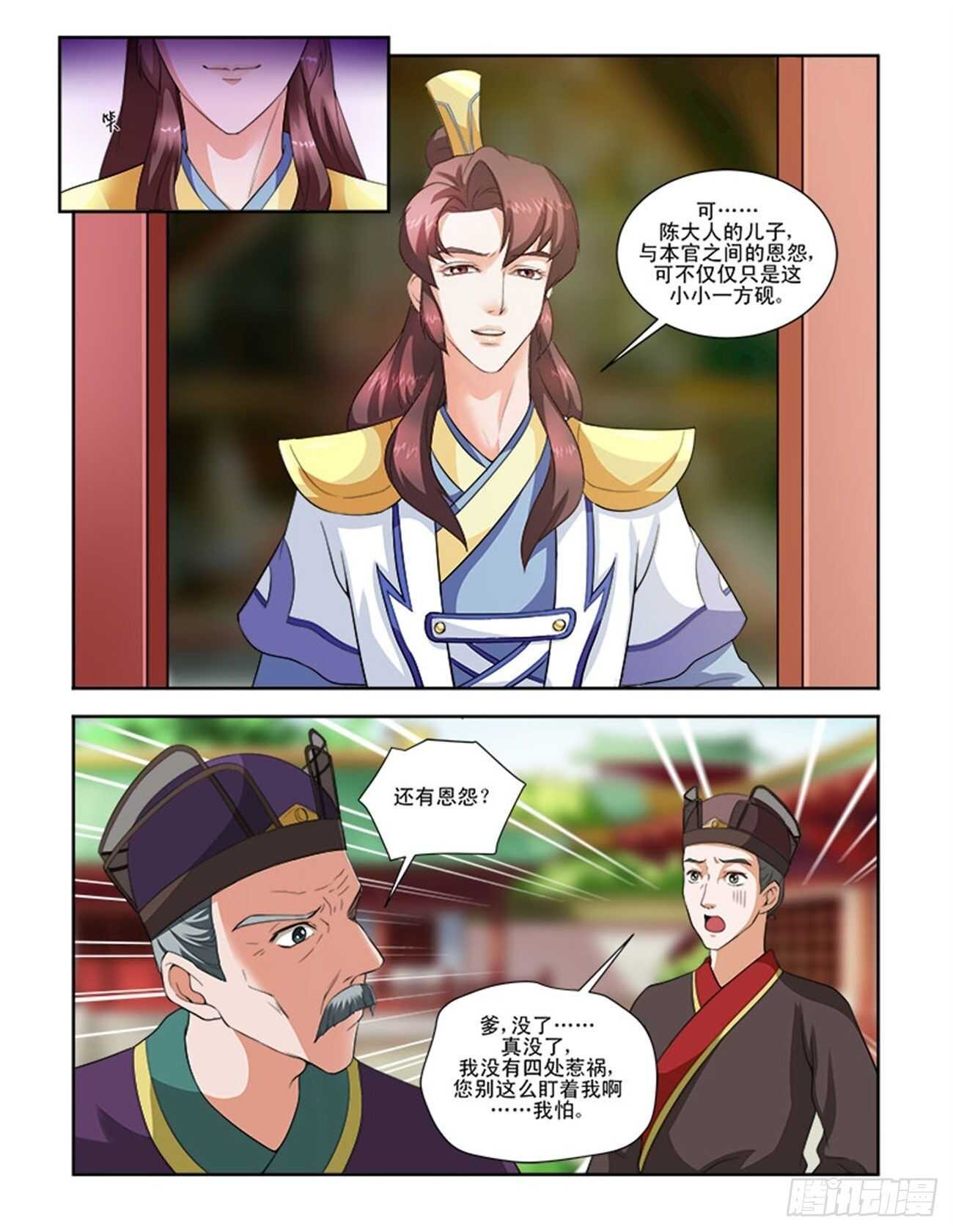 第63话上 潜龙在渊&middot;三-第136话