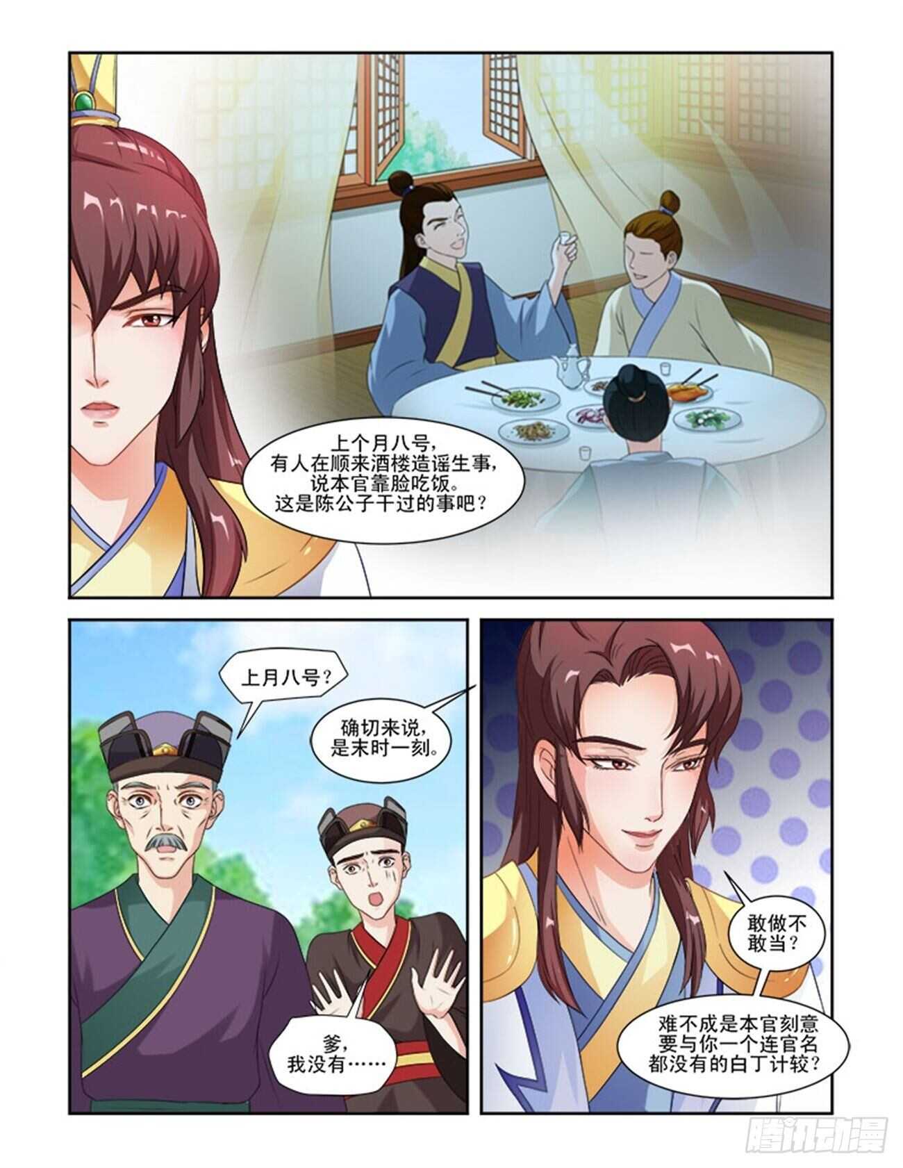第63话上 潜龙在渊&middot;三-第136话