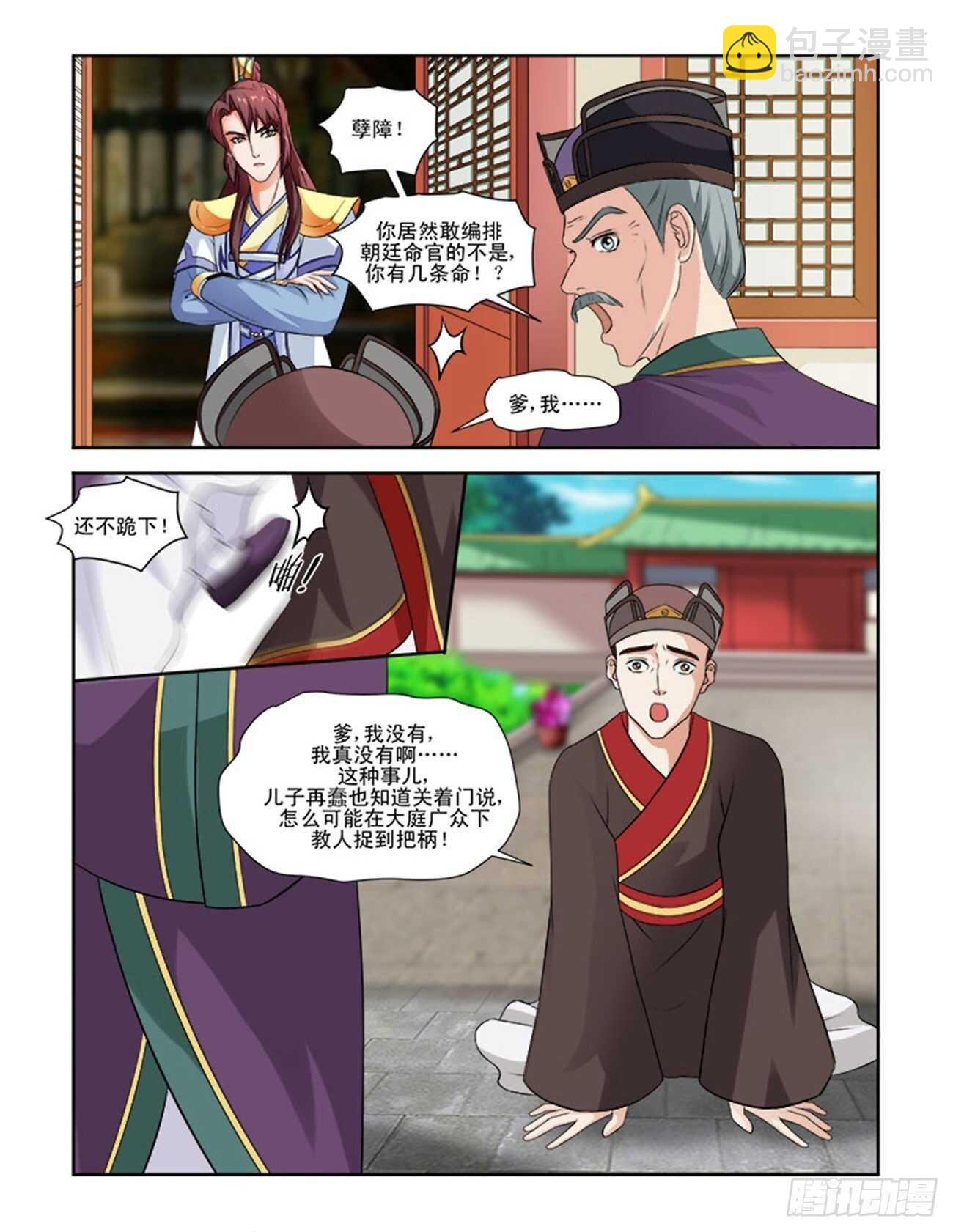 第63话上 潜龙在渊&middot;三-第136话