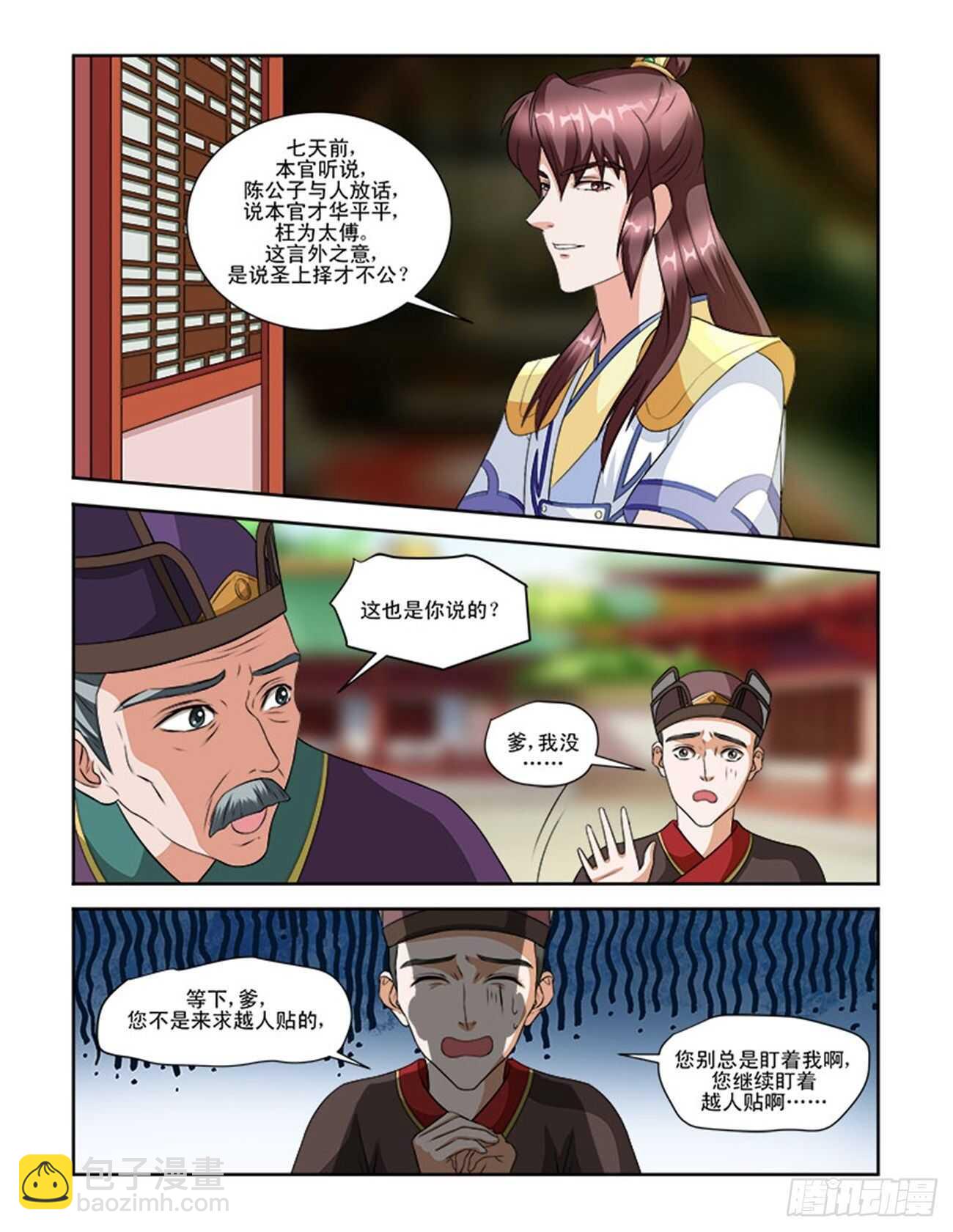 第63话上 潜龙在渊&middot;三-第136话