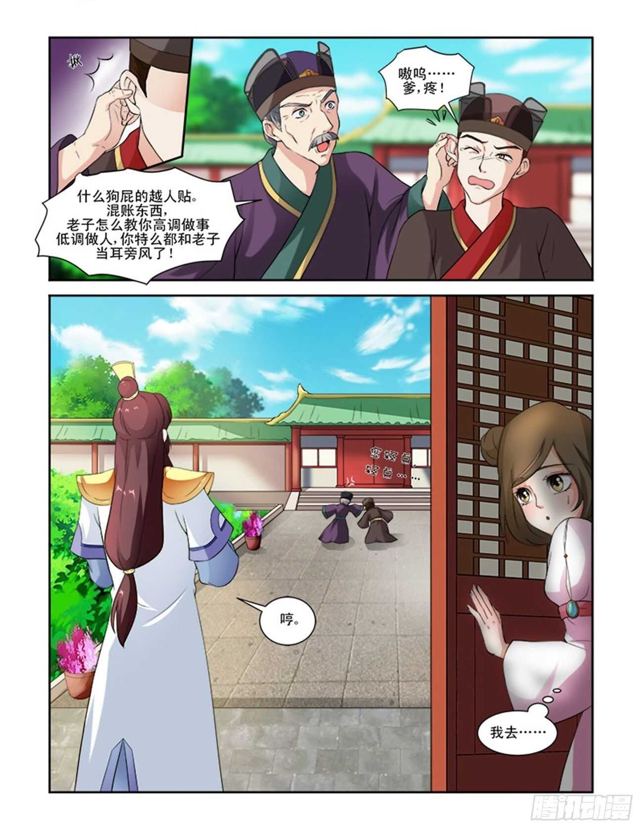第63话上 潜龙在渊&middot;三-第136话