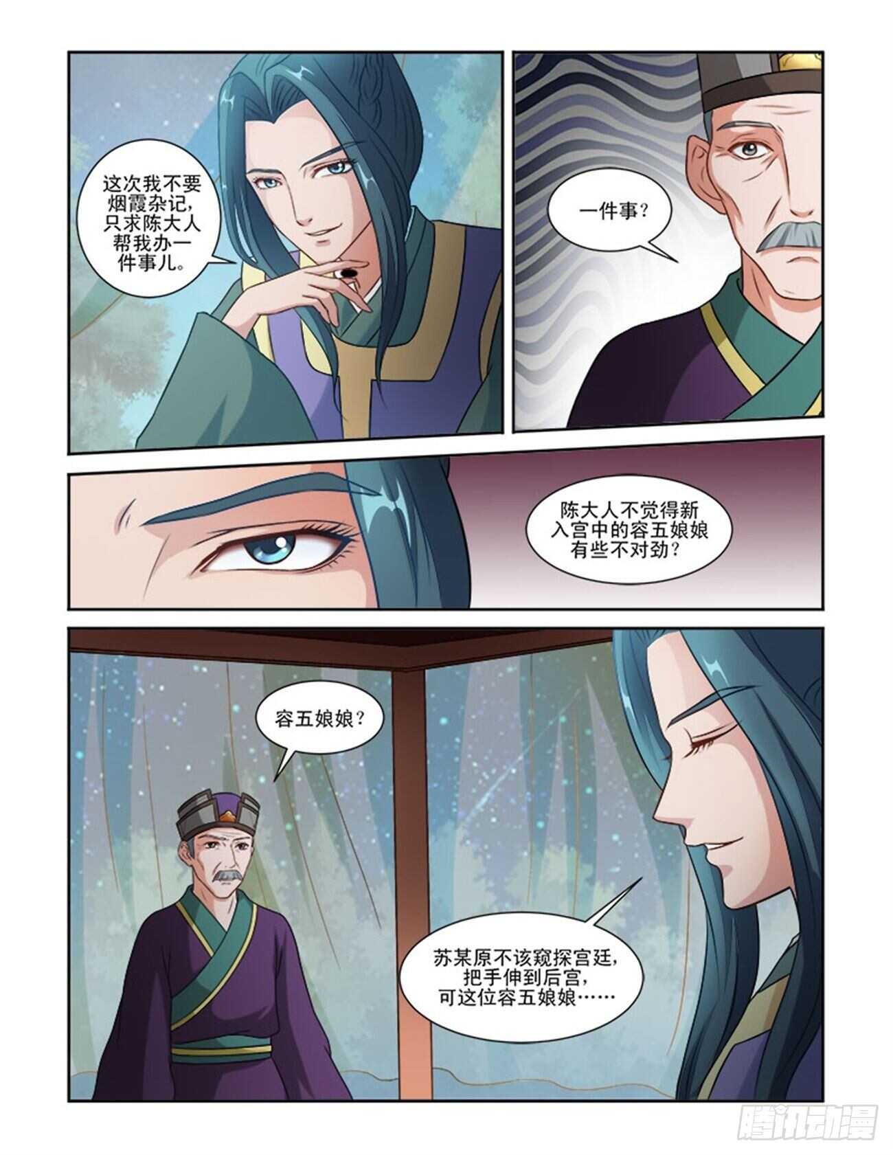 第64话上 潜龙在渊&middot;五-第138话