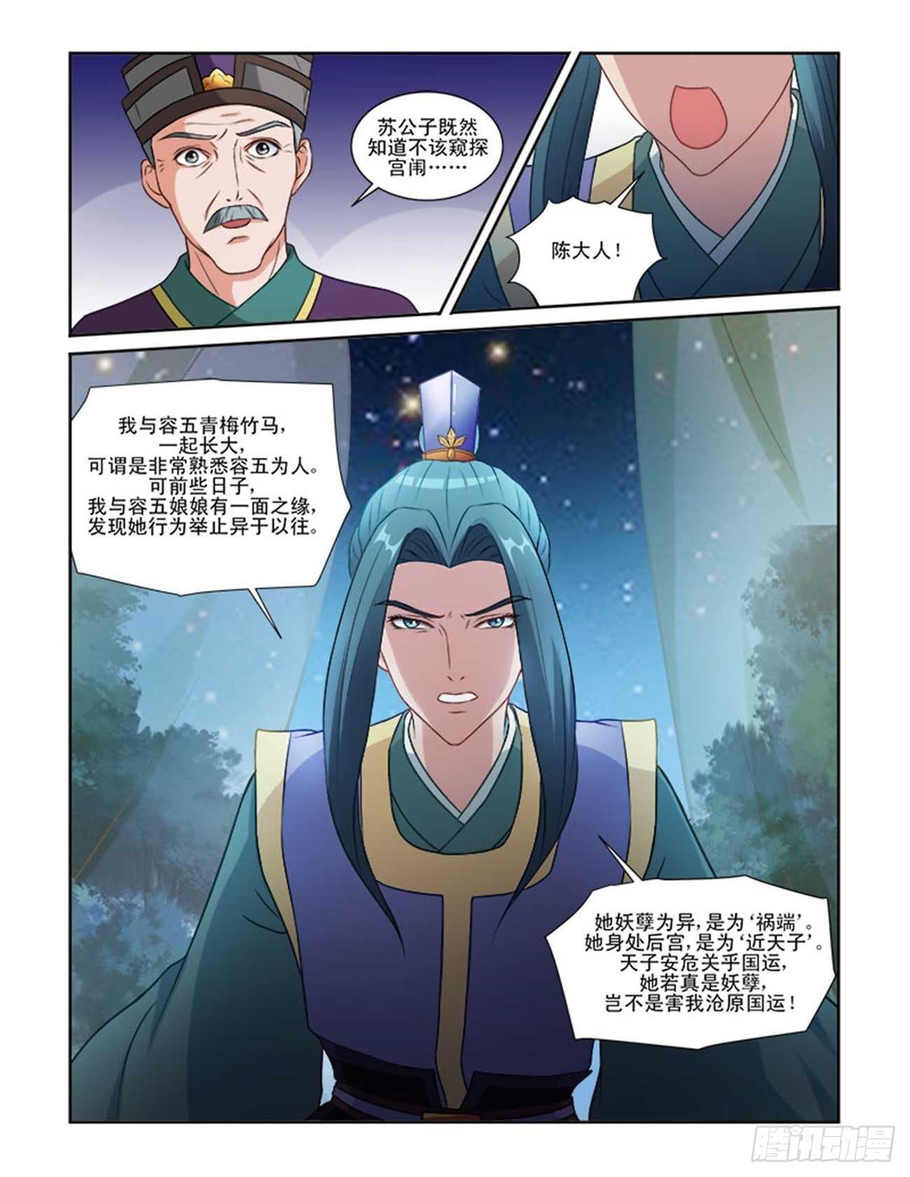 第64话上 潜龙在渊&middot;五-第138话