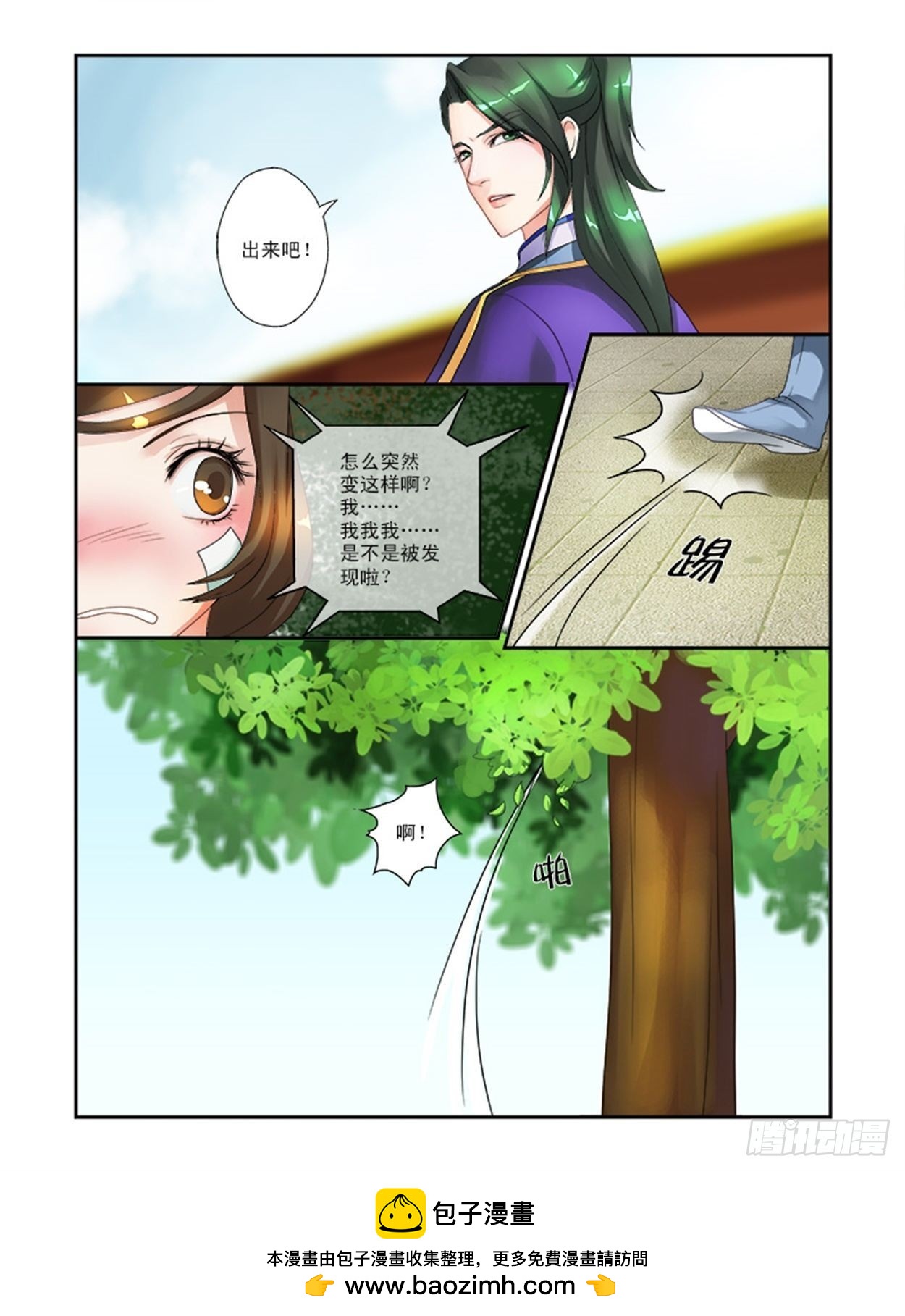 风花雪月-第12话