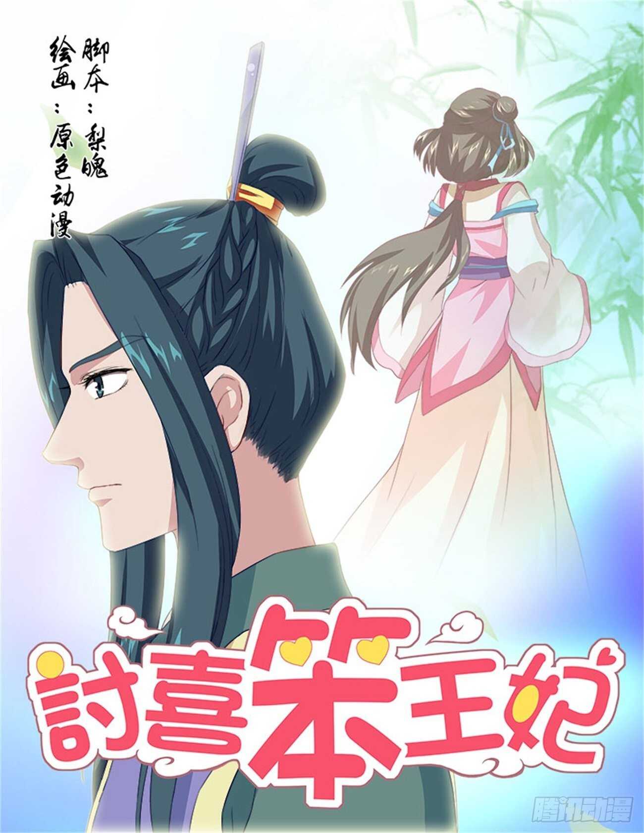 第65话上 潜龙在渊&middot;七-第140话