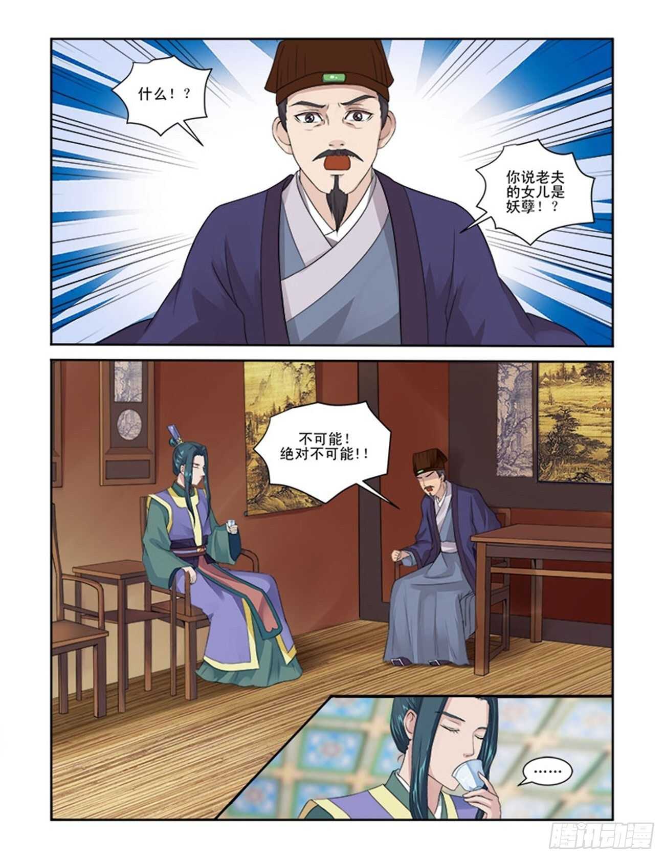 第65话上 潜龙在渊&middot;七-第140话