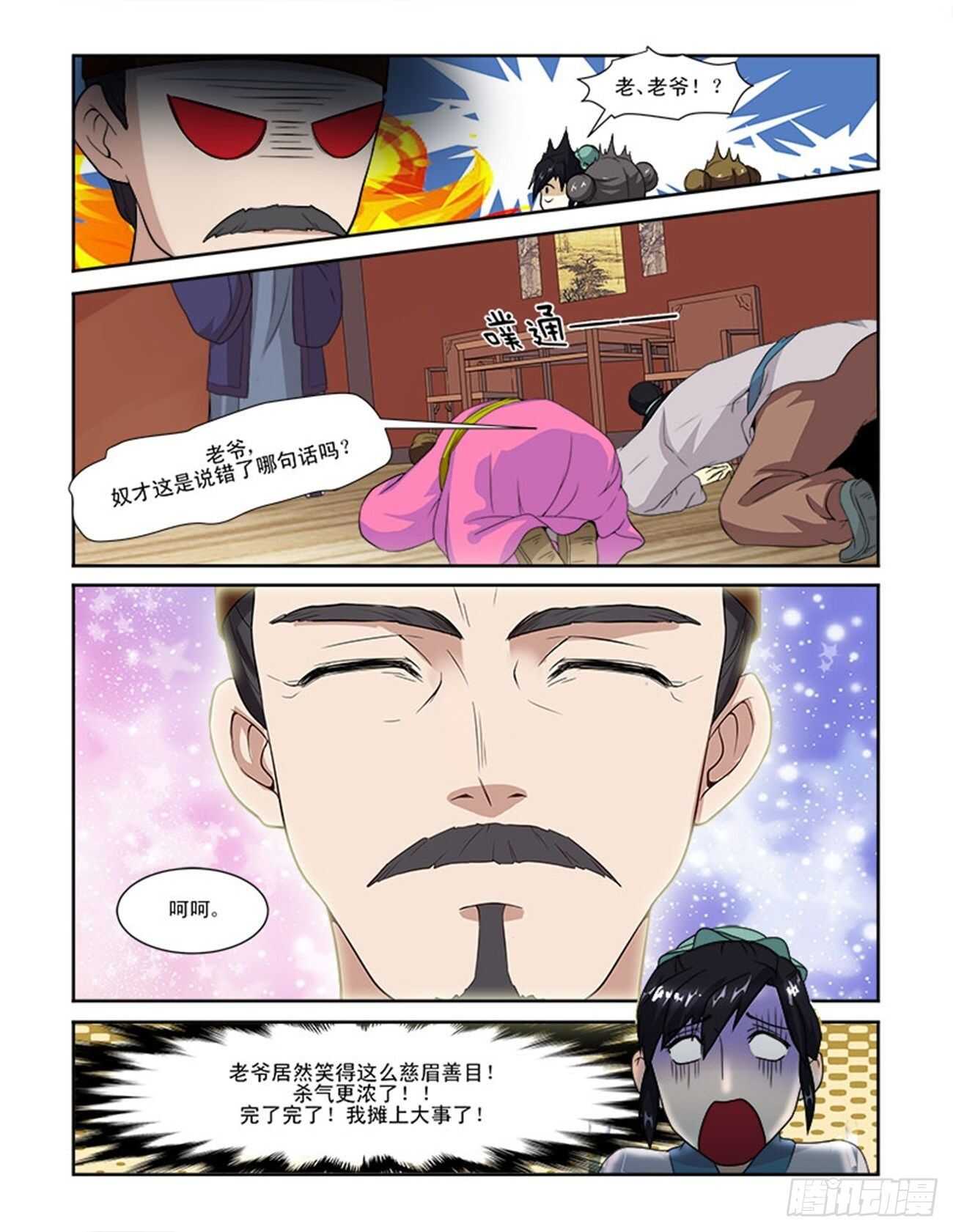 第65话上 潜龙在渊&middot;七-第140话