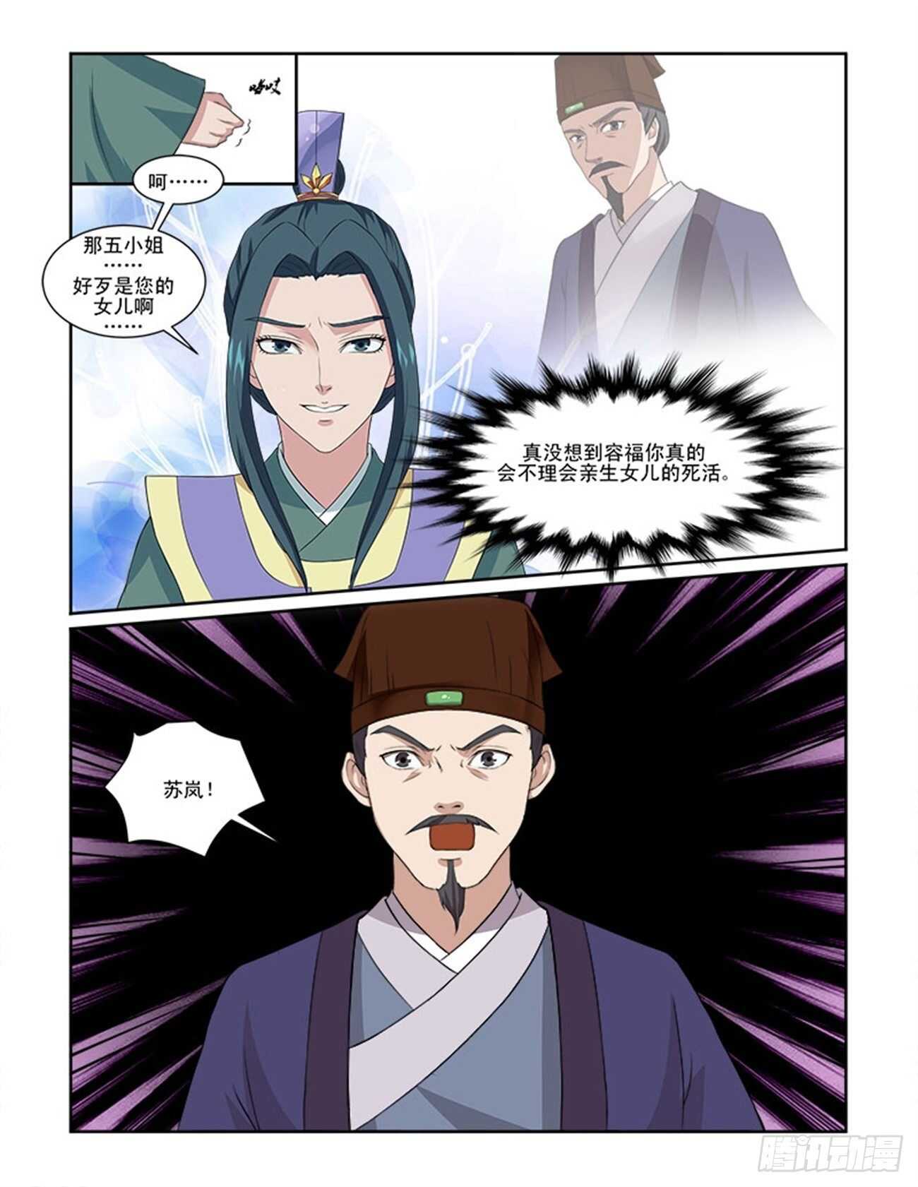 第65话上 潜龙在渊&middot;七-第140话
