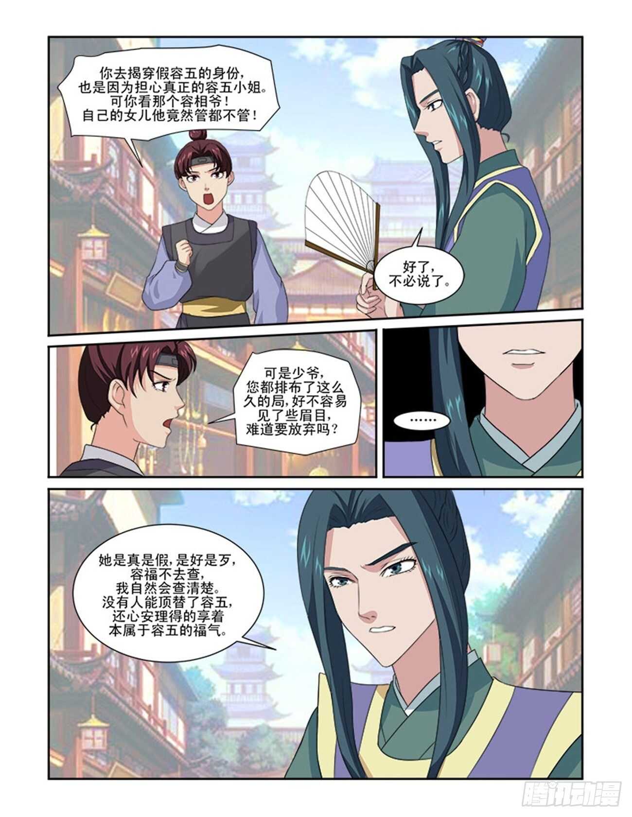 第65话上 潜龙在渊&middot;七-第140话