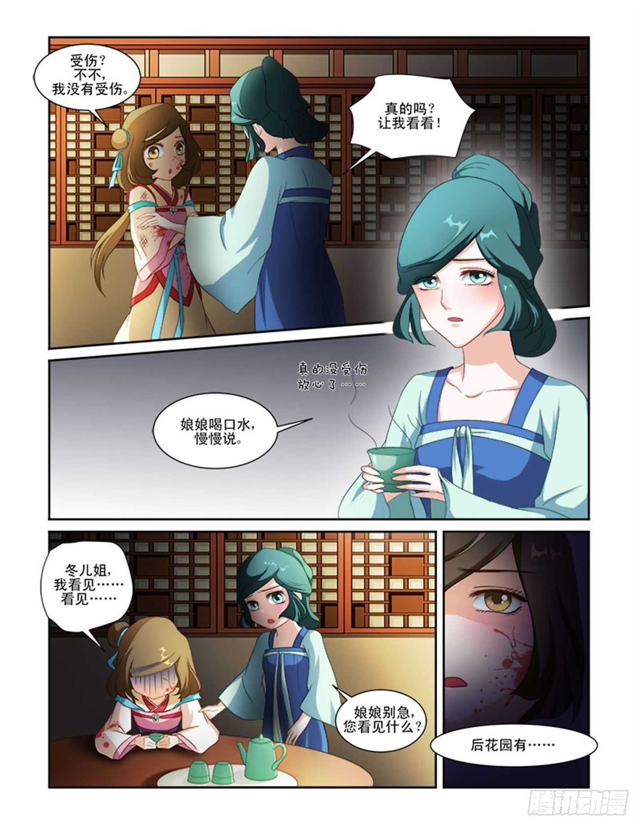 第66话上 潜龙在渊&middot;九-第142话