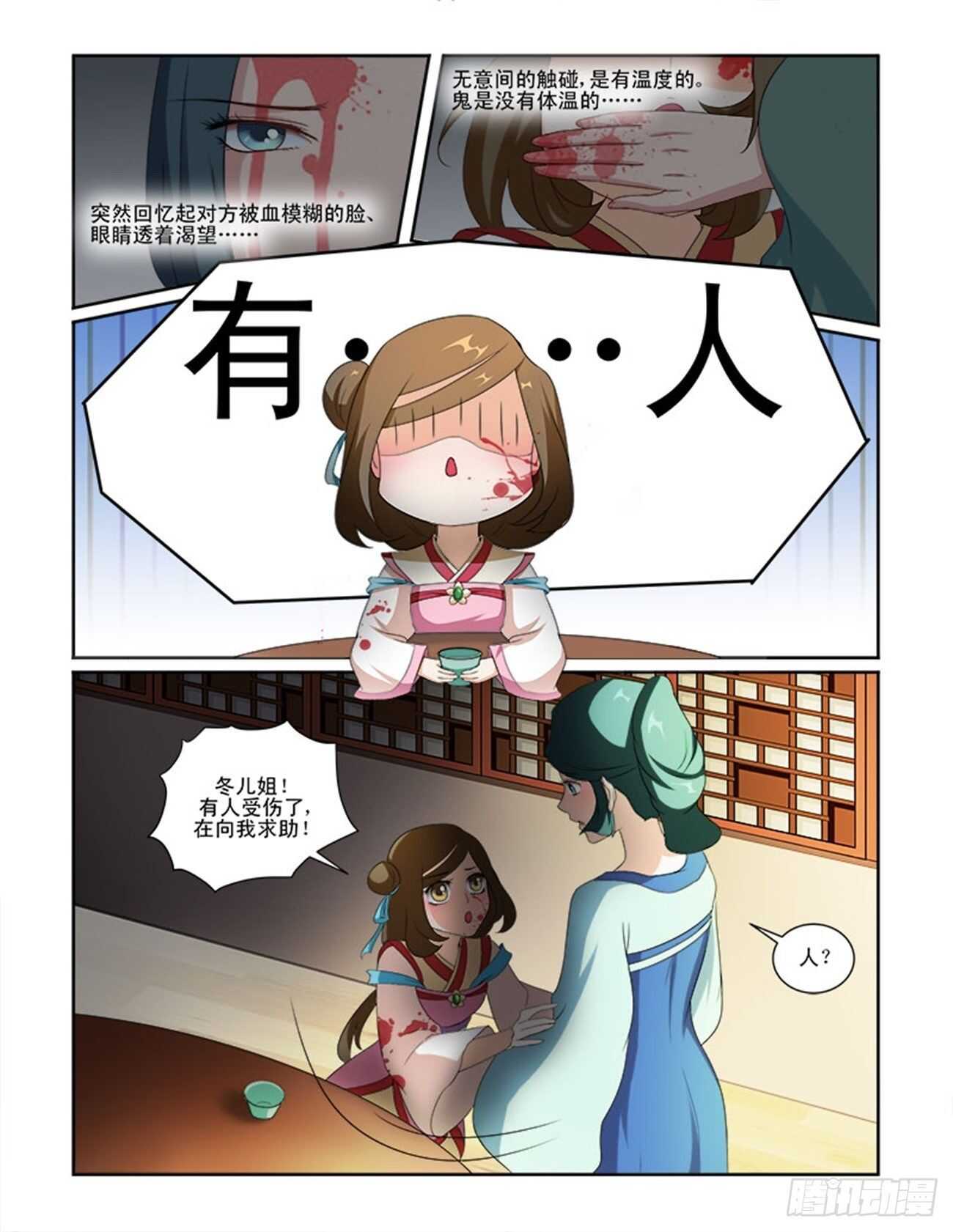第66话上 潜龙在渊&middot;九-第142话