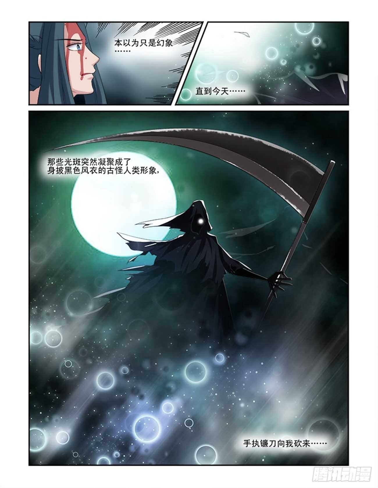 第66话上 潜龙在渊&middot;九-第142话