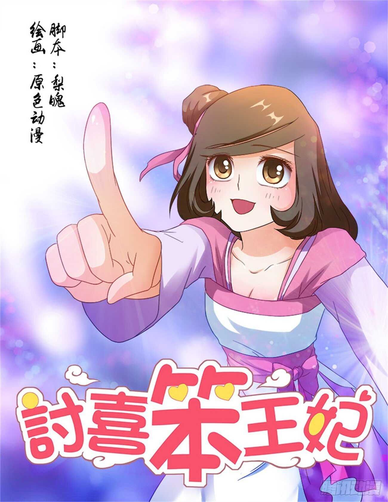 第67话上 潜龙在渊&middot;十一-第144话