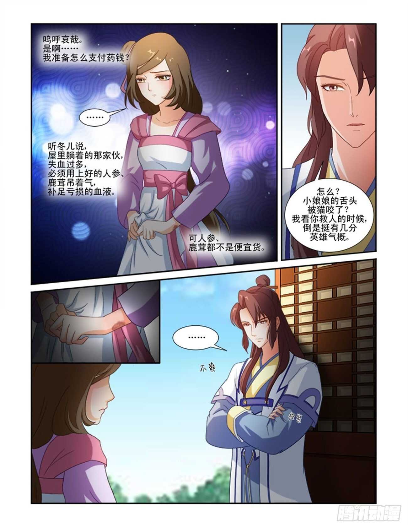 第67话上 潜龙在渊&middot;十一-第144话