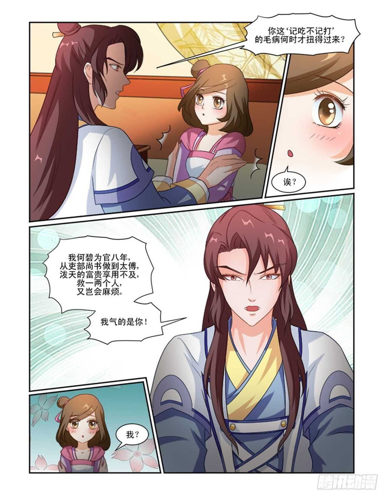 第68话上 潜龙在渊&middot;十三-第146话