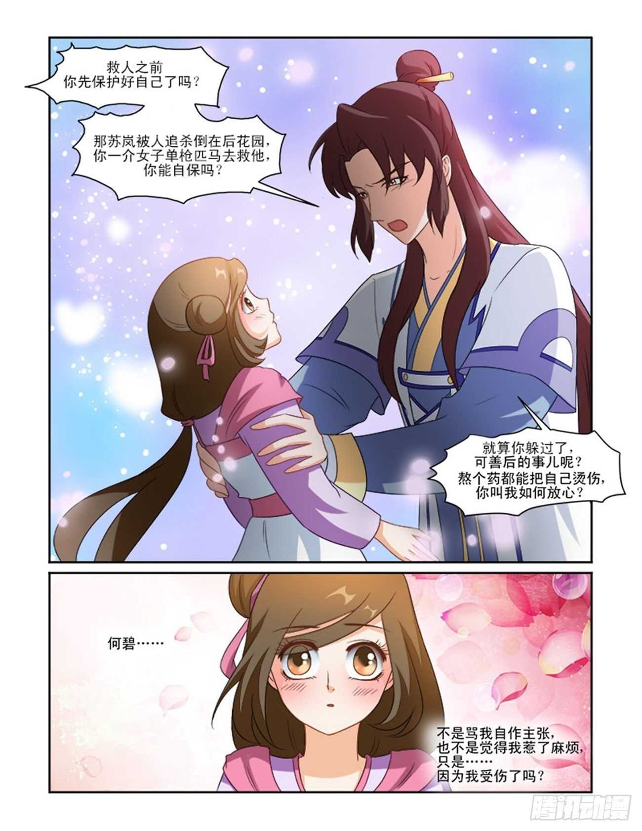 第68话上 潜龙在渊&middot;十三-第146话