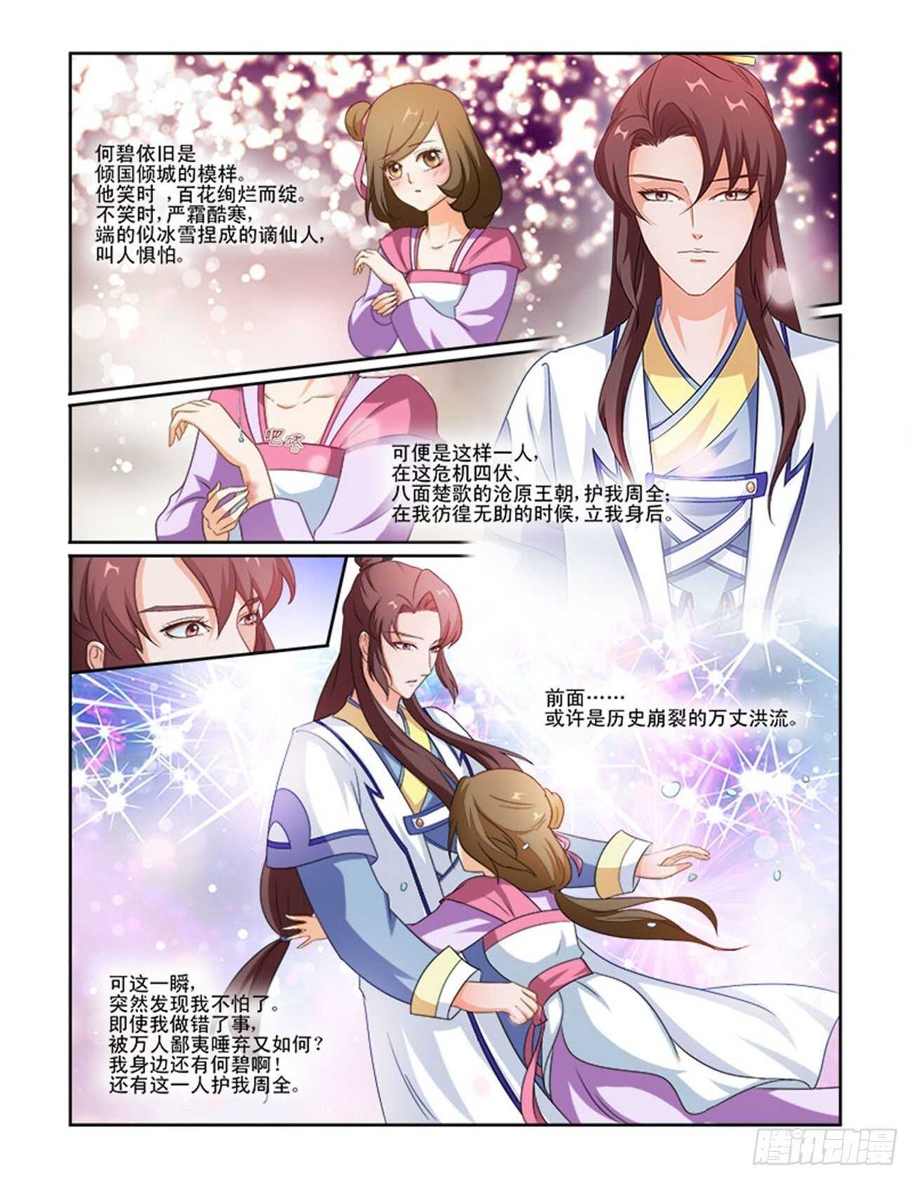 第68话上 潜龙在渊&middot;十三-第146话