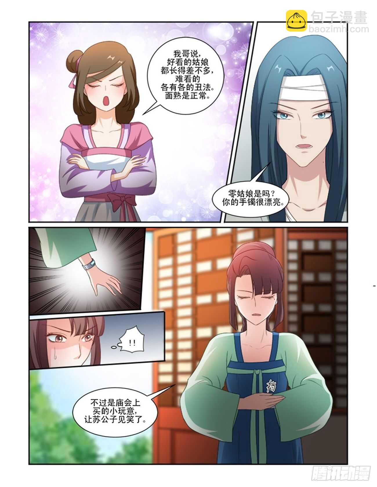 第69话上 潜龙在渊&middot;十五-第148话