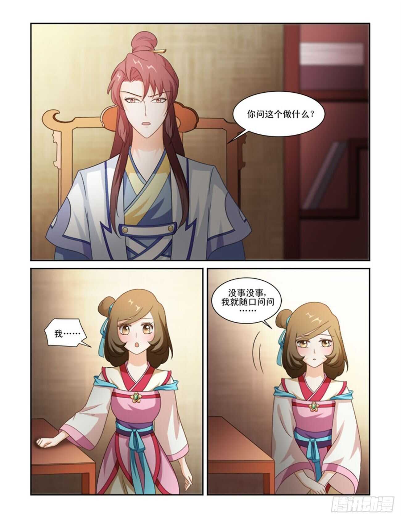 第70话上 潜龙在渊&middot;十七-第150话