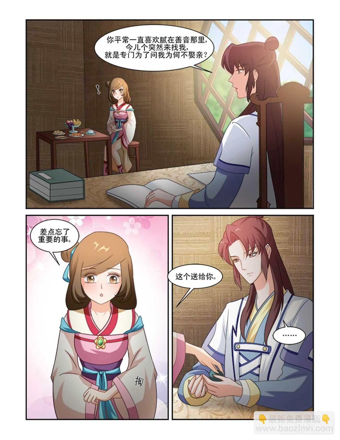 第70话上 潜龙在渊&middot;十七-第150话