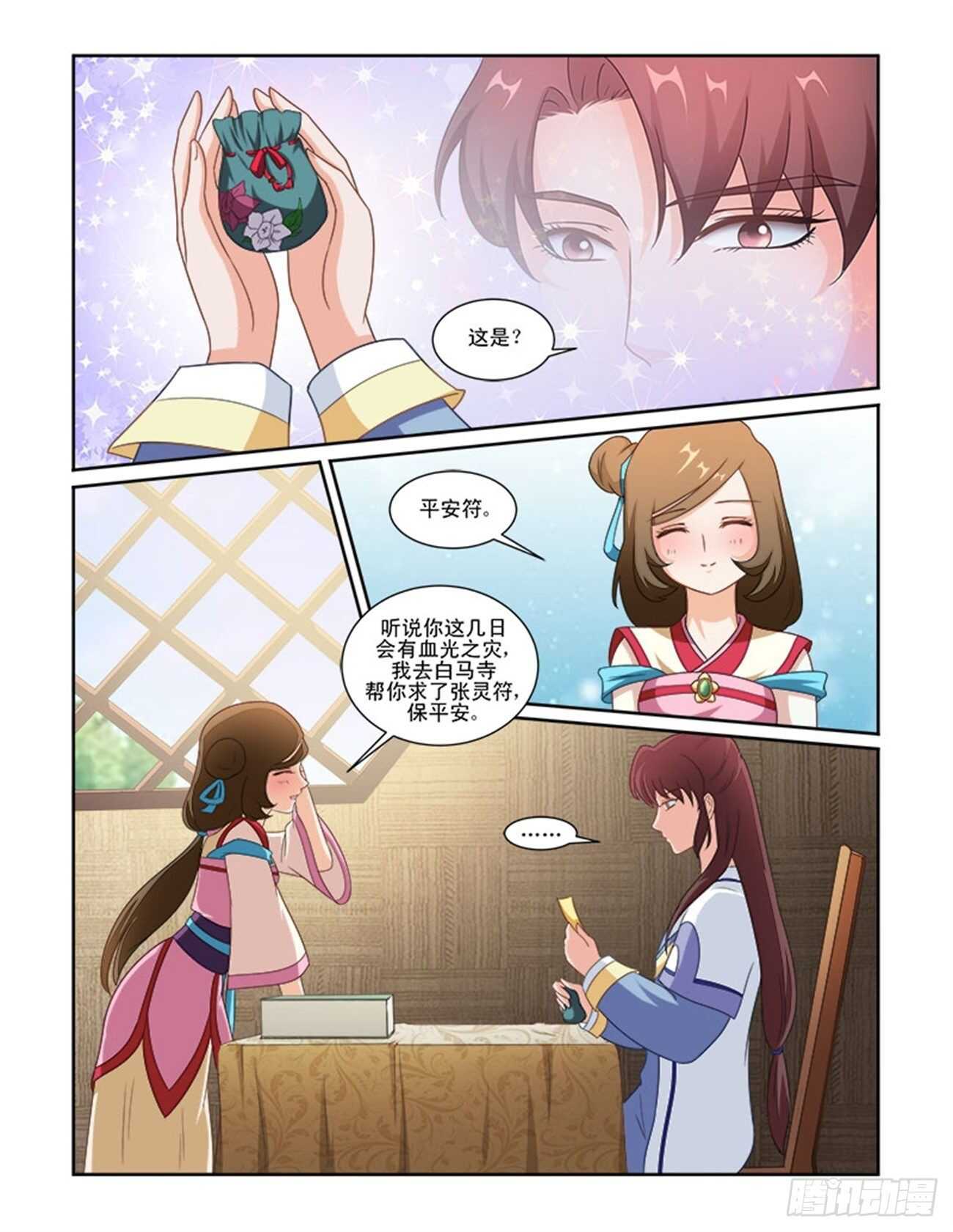 第70话上 潜龙在渊&middot;十七-第150话