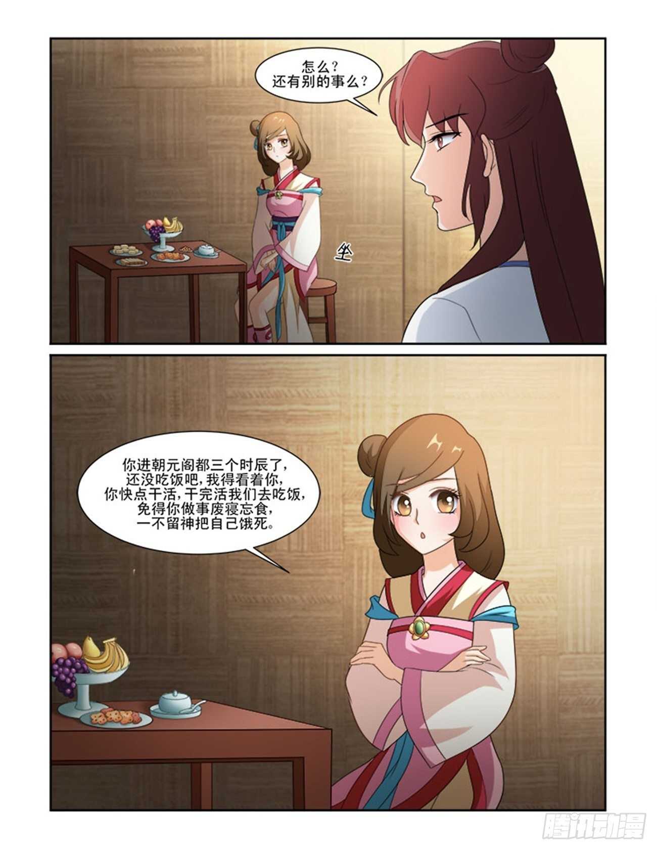第70话上 潜龙在渊&middot;十七-第150话