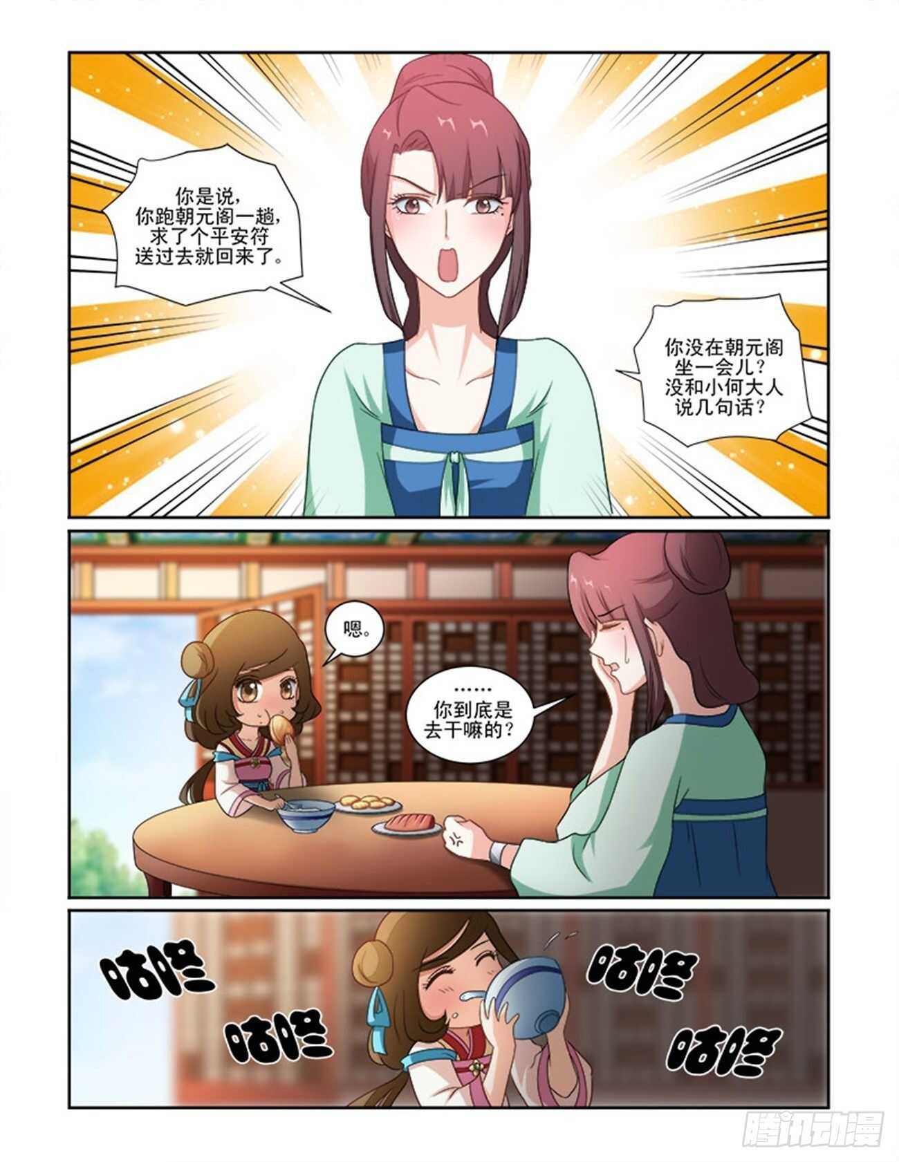 第70话上 潜龙在渊&middot;十七-第150话