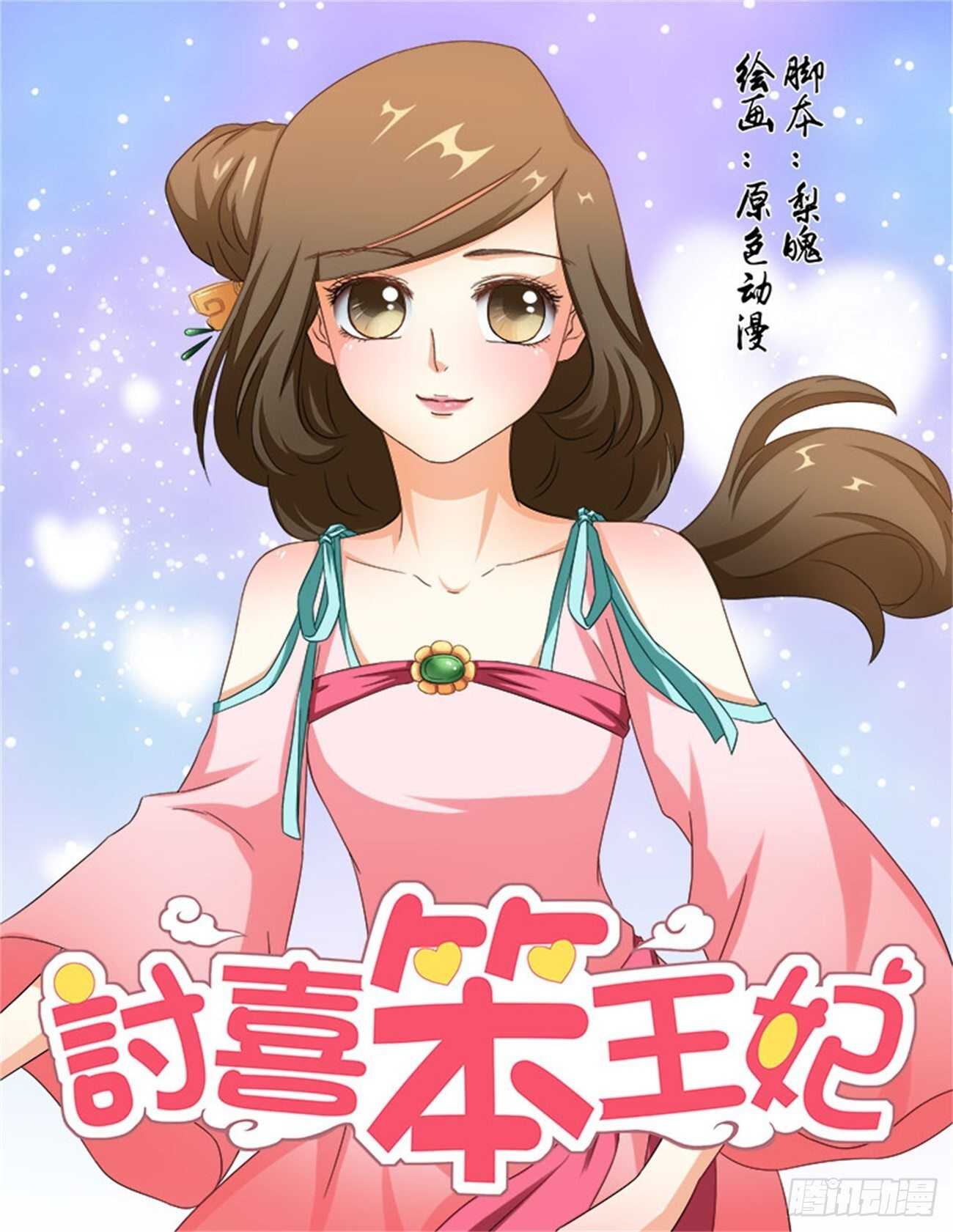 第71话上 潜龙在渊&middot;十九-第152话