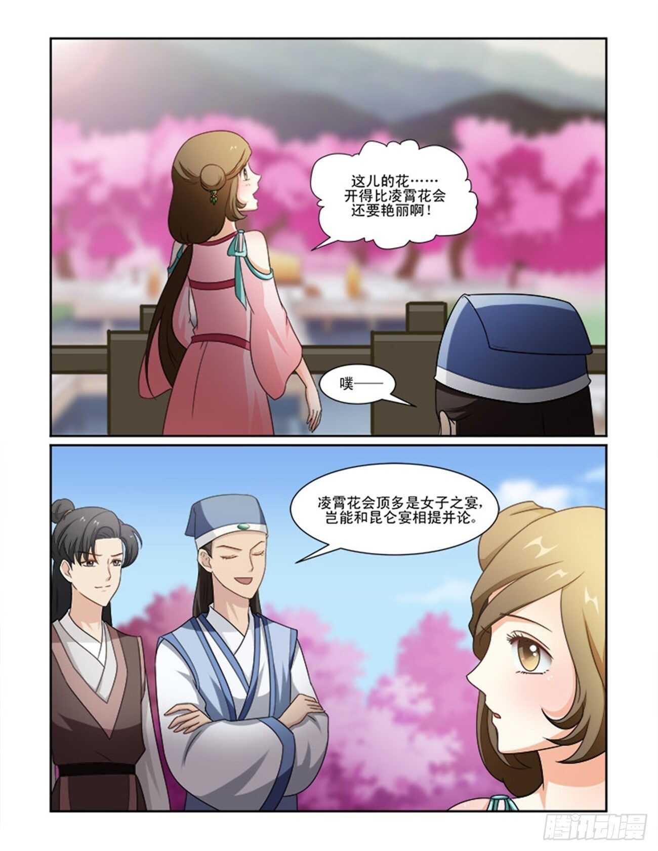 第71话上 潜龙在渊&middot;十九-第152话