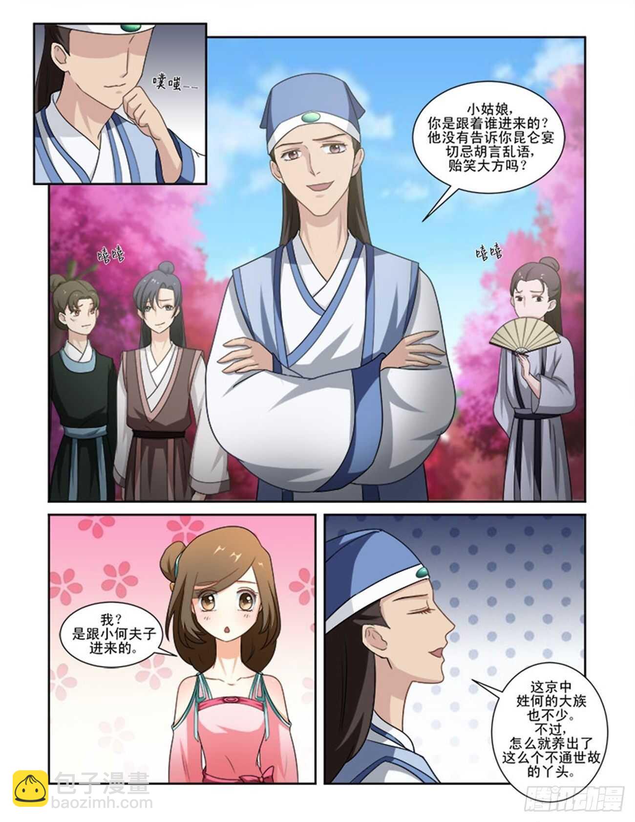 第71话上 潜龙在渊&middot;十九-第152话