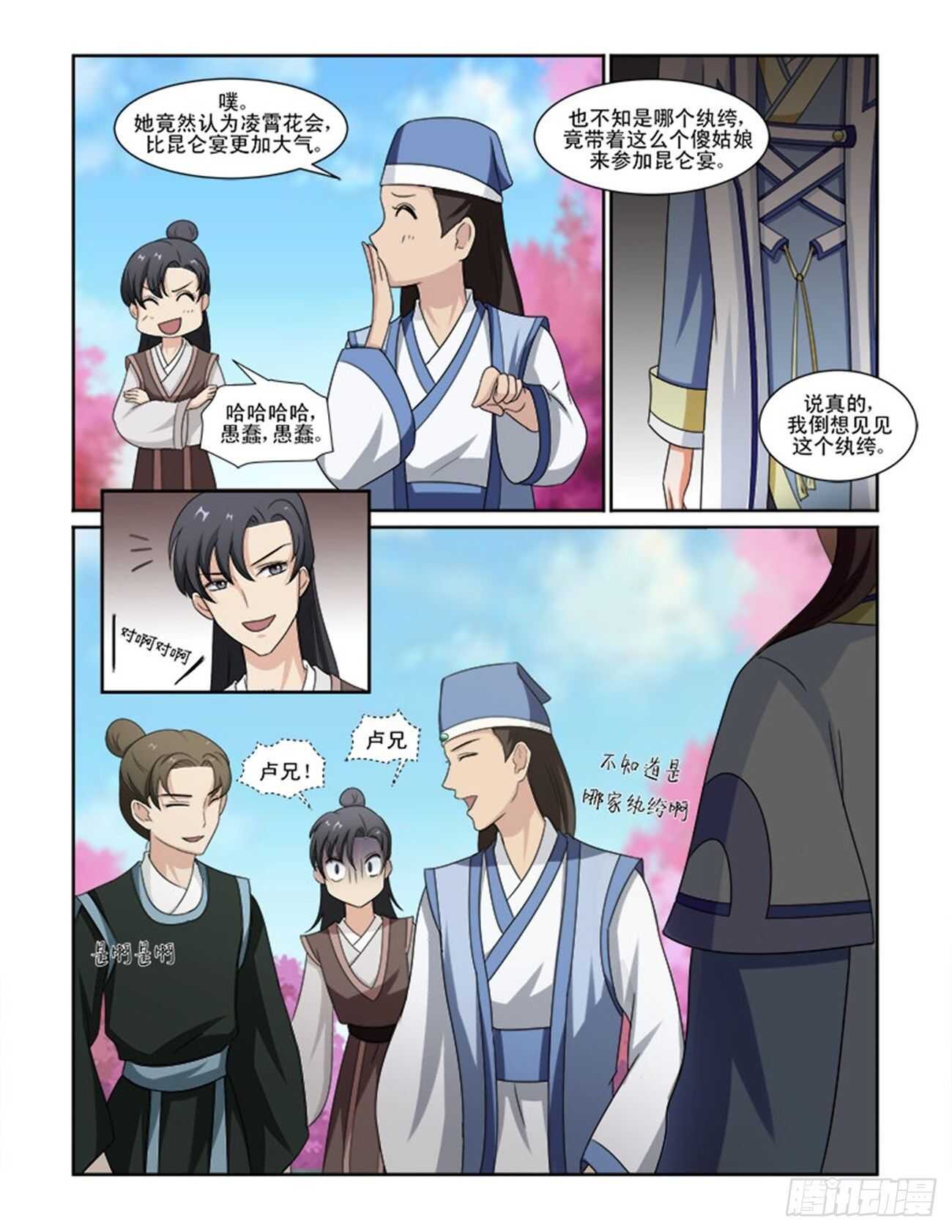 第71话上 潜龙在渊&middot;十九-第152话