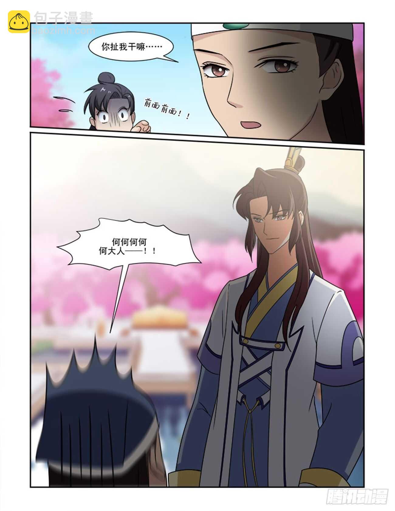 第71话上 潜龙在渊&middot;十九-第152话