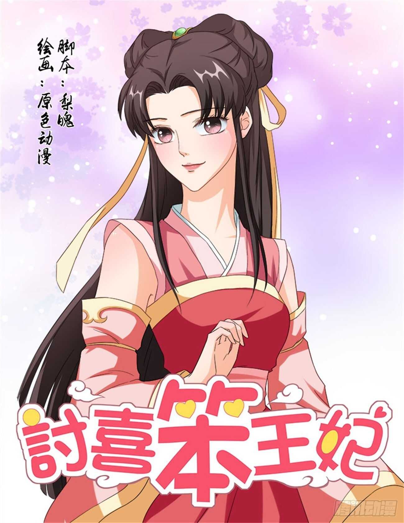 第72话上 潜龙在渊&middot;二十一-第154话