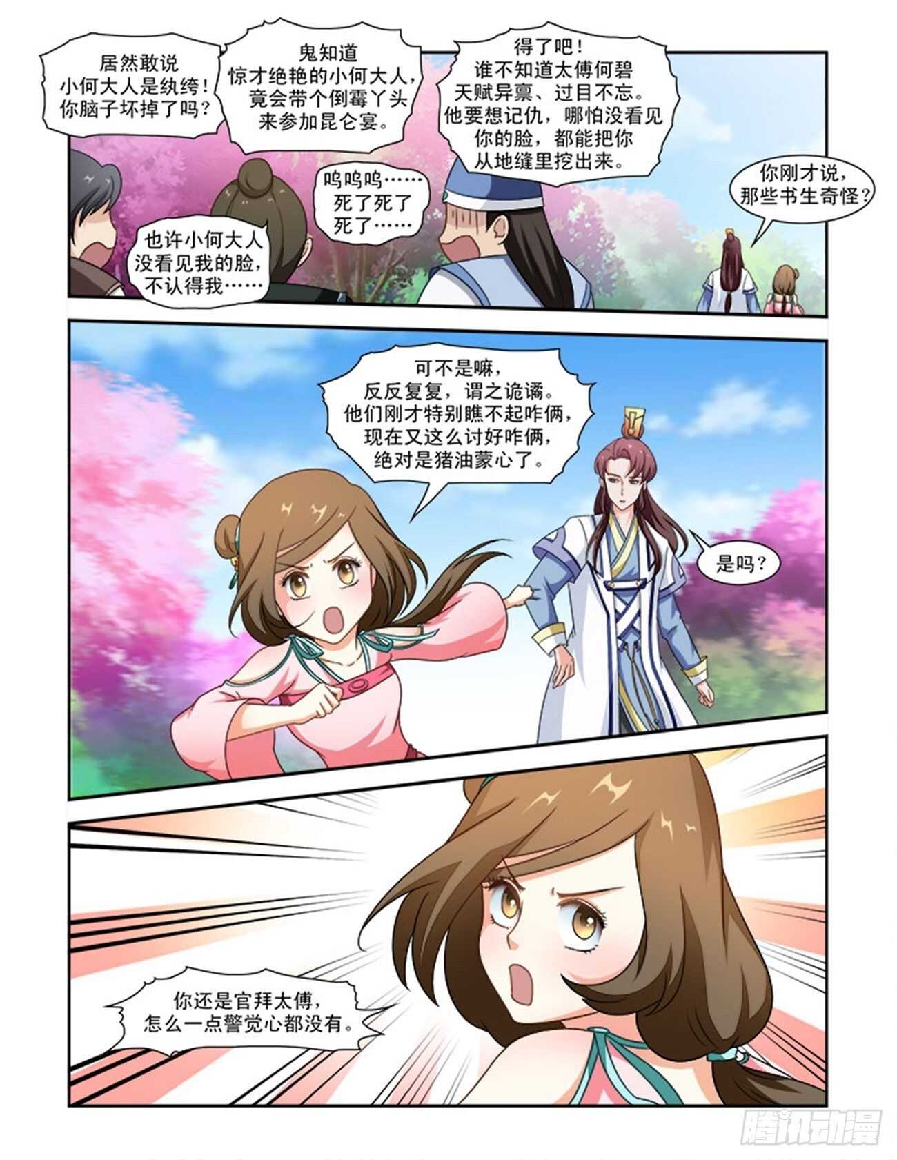 第72话上 潜龙在渊&middot;二十一-第154话