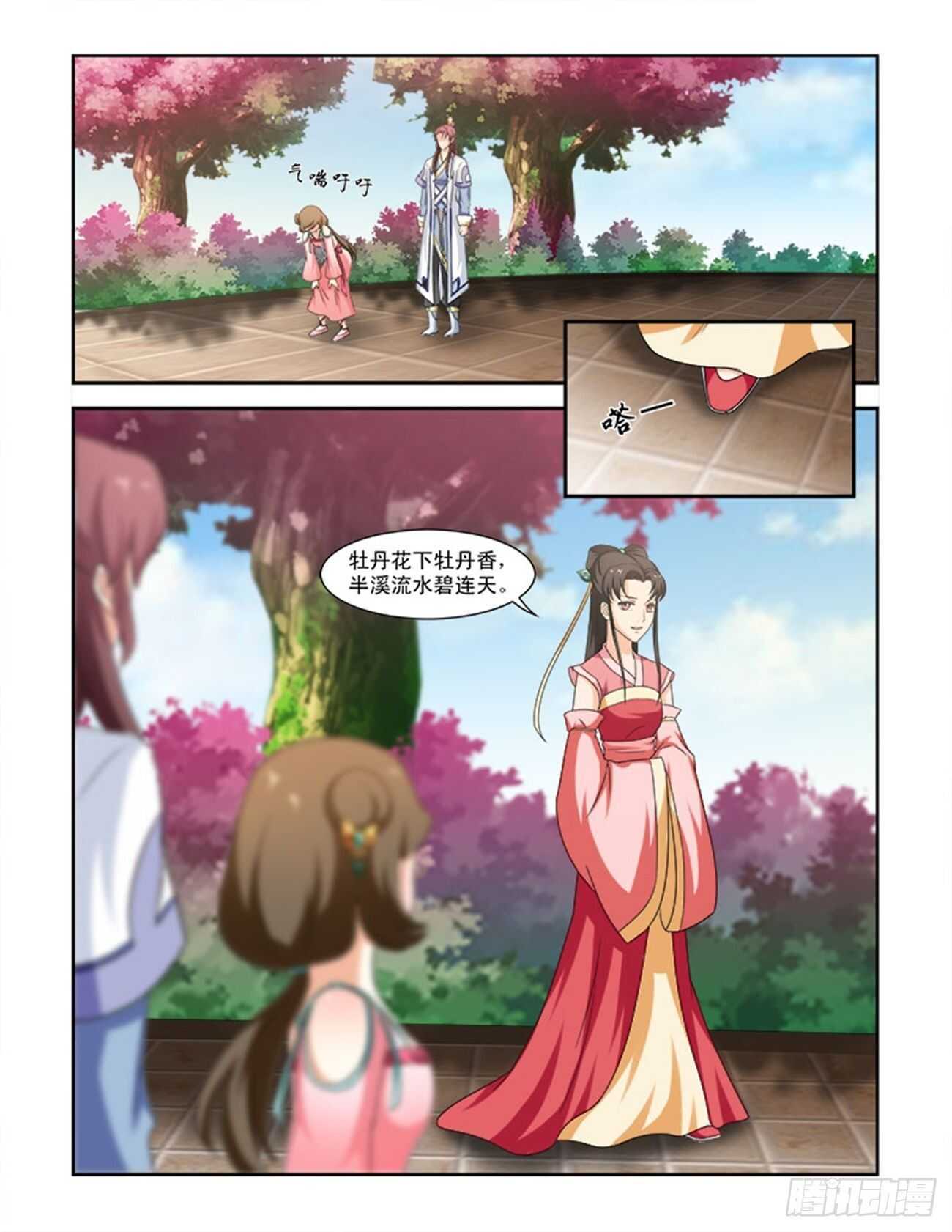 第72话上 潜龙在渊&middot;二十一-第154话