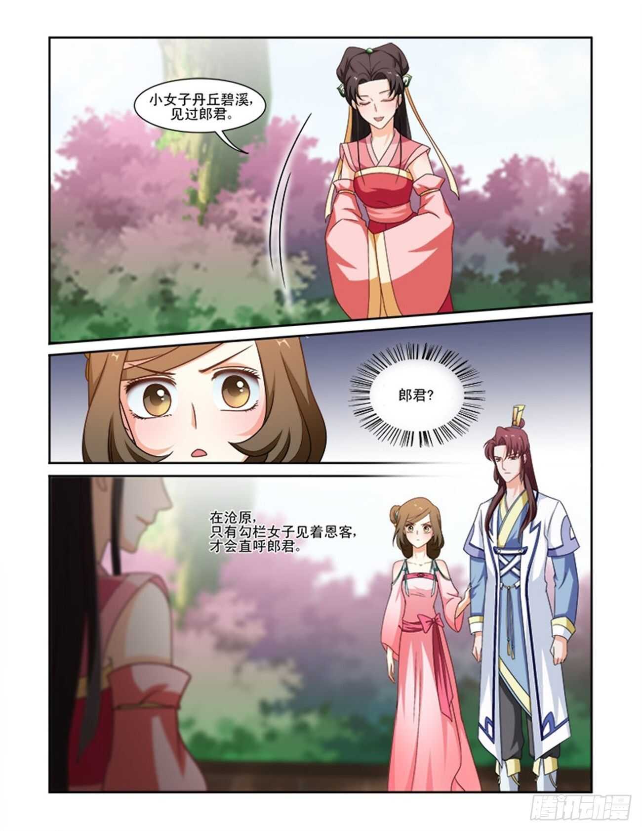 第72话上 潜龙在渊&middot;二十一-第154话