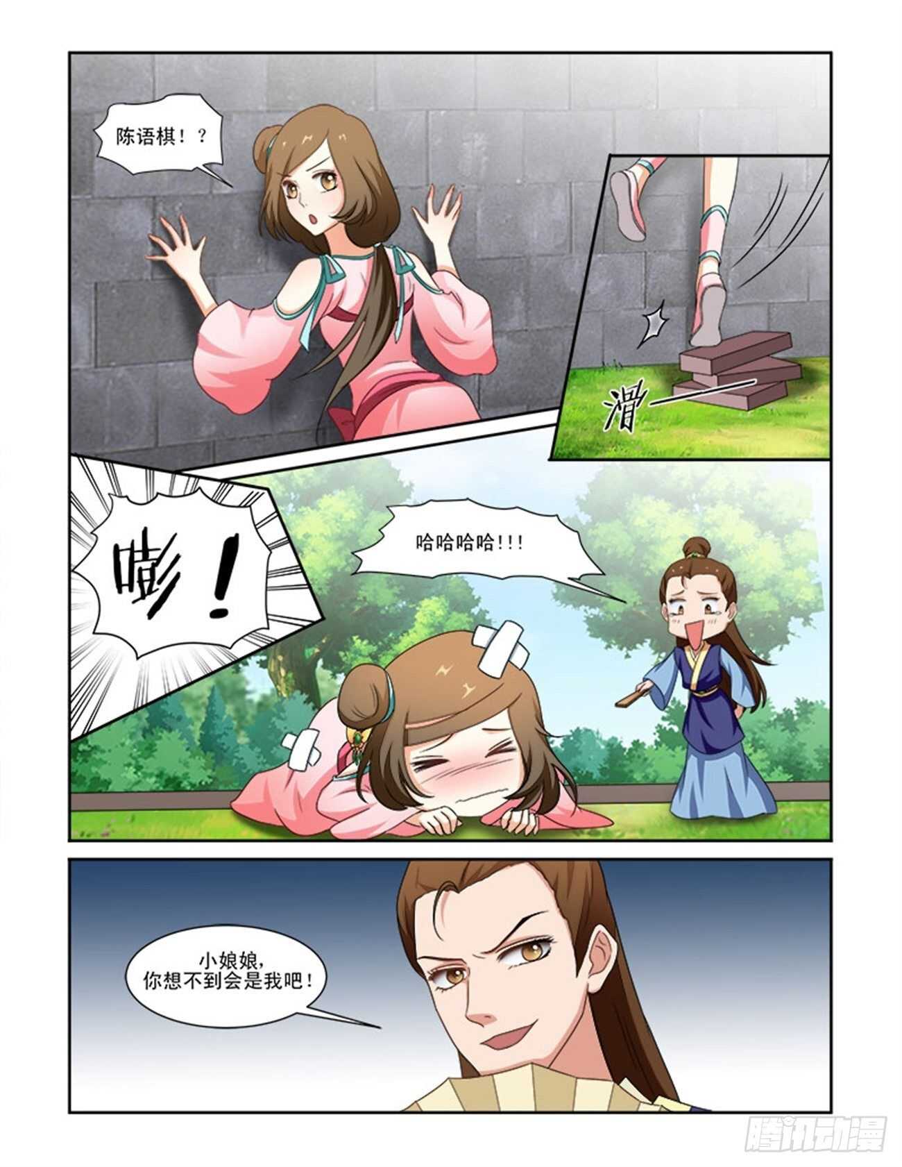 第72话上 潜龙在渊&middot;二十一-第154话