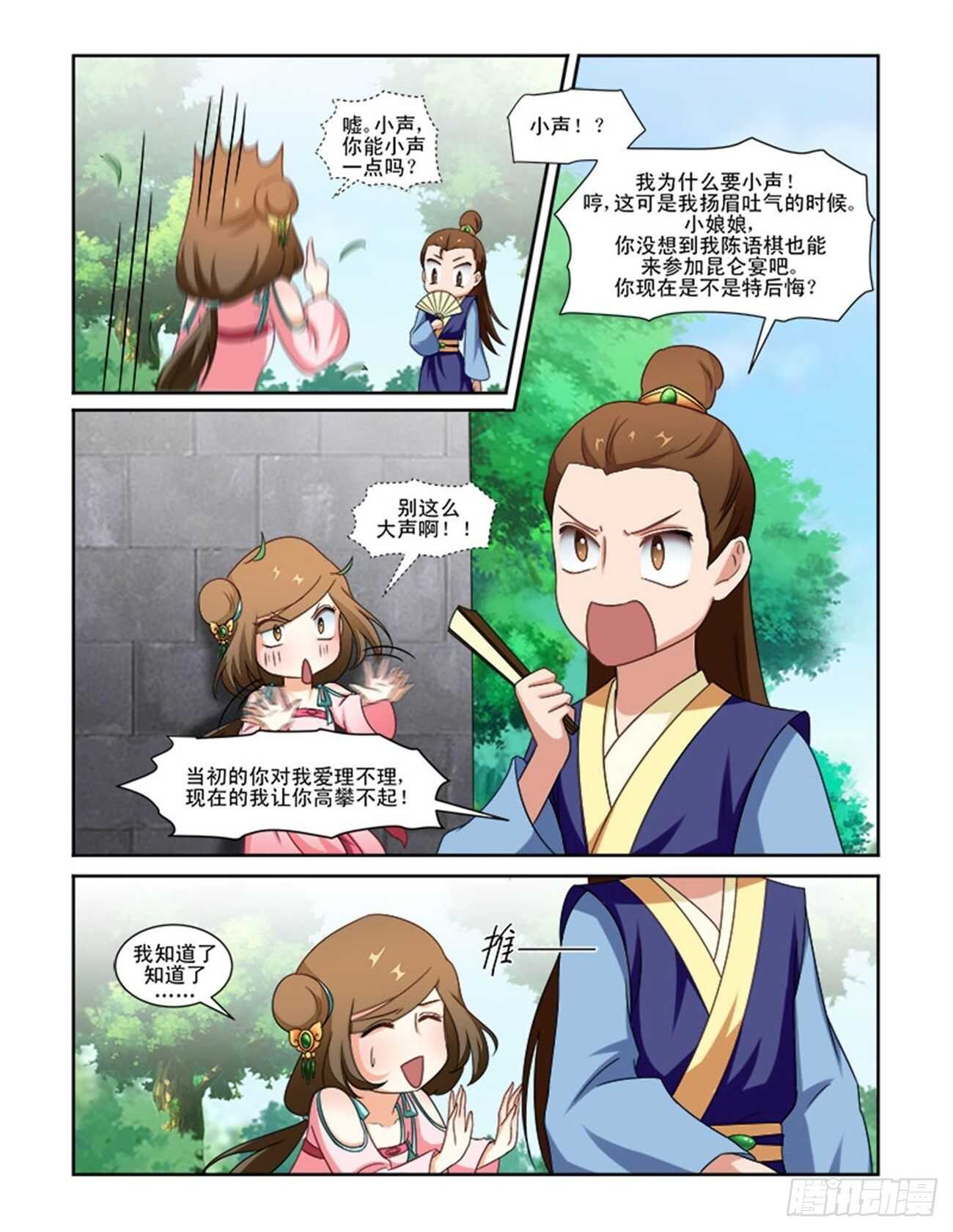 第72话上 潜龙在渊&middot;二十一-第154话