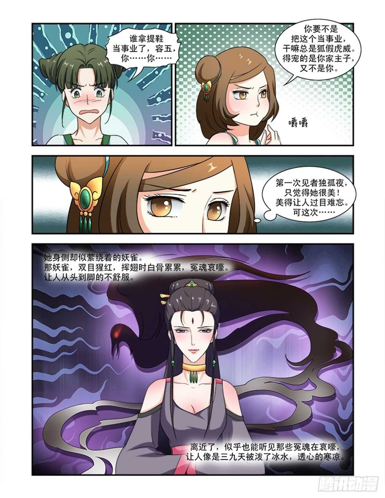 第73话上 潜龙在渊&middot;二十三-第156话