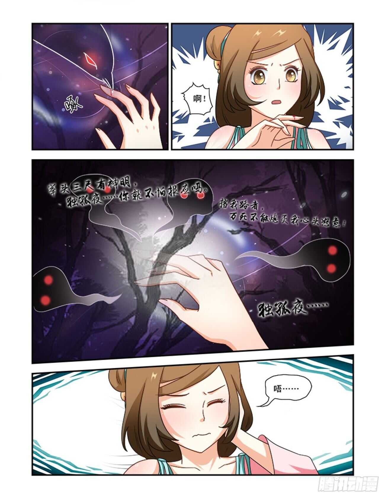 第73话上 潜龙在渊&middot;二十三-第156话