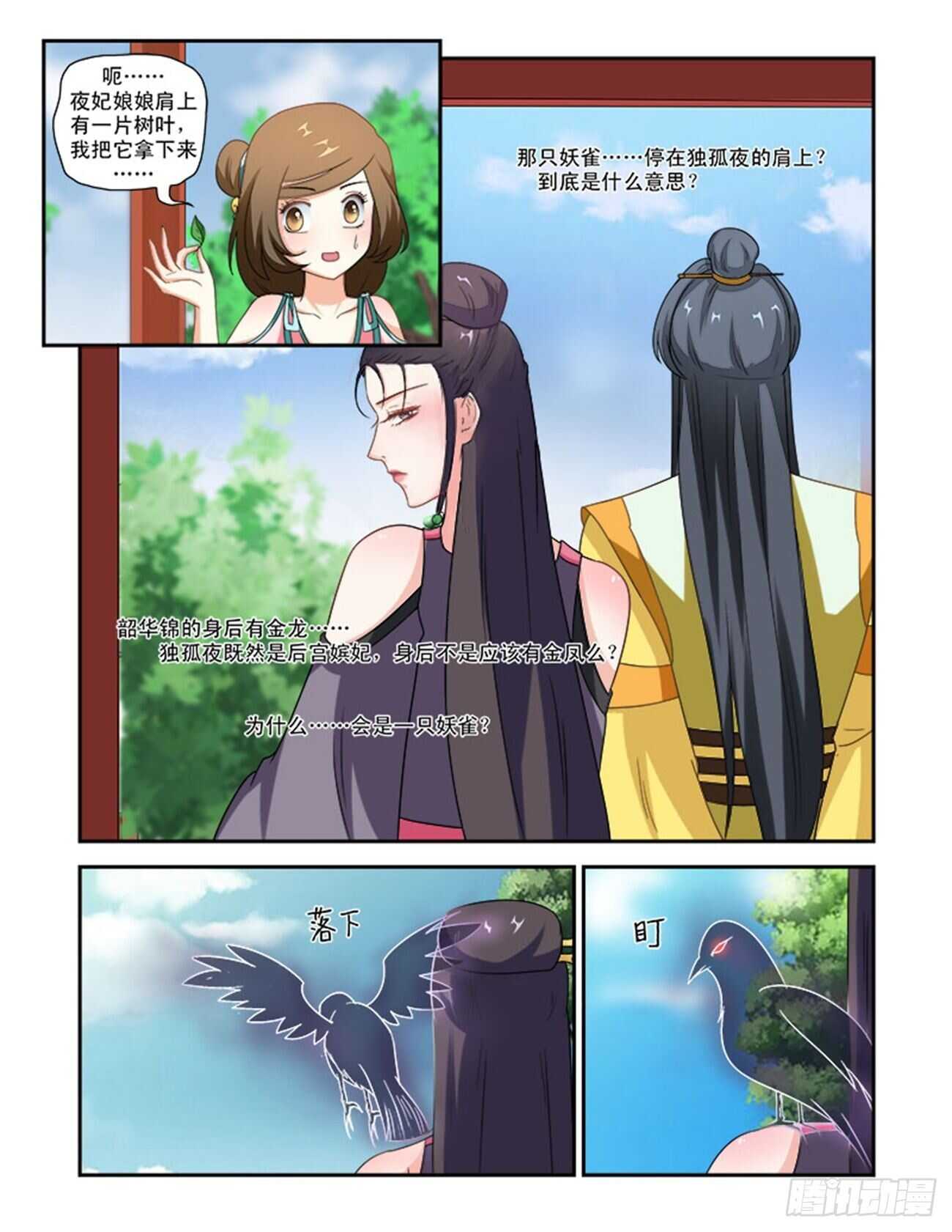 第73话上 潜龙在渊&middot;二十三-第156话