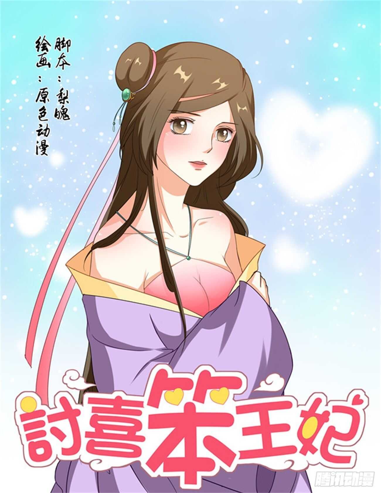 第74话上 潜龙在渊&middot;二十五-第158话